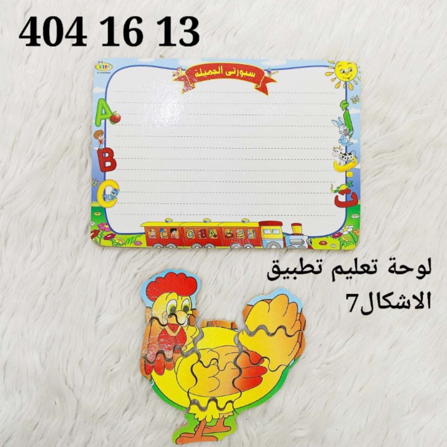 لوحة تعلم حسي تطبيق الاشكال 2