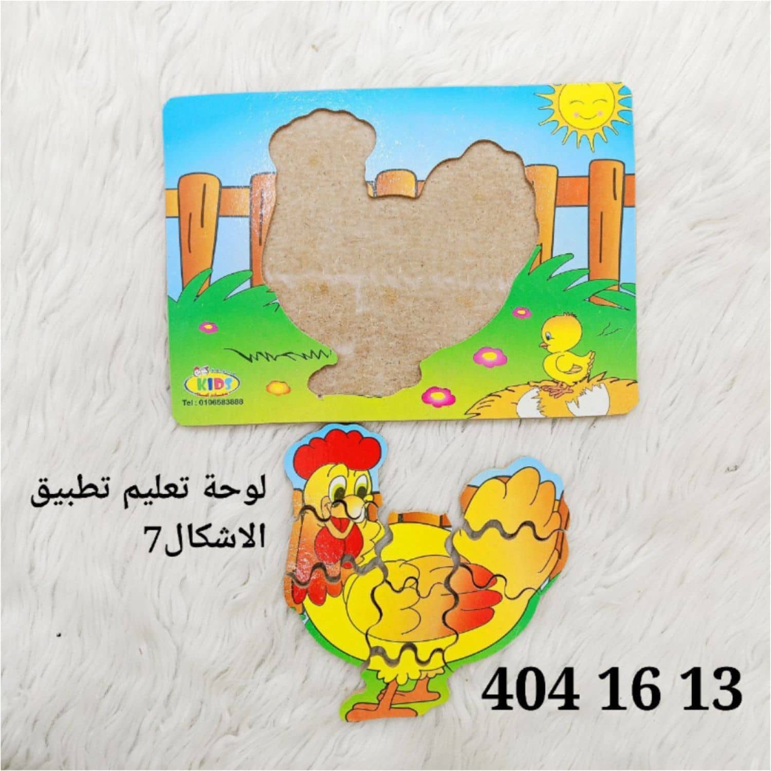 لوحة تعلم حسي تطبيق الاشكال