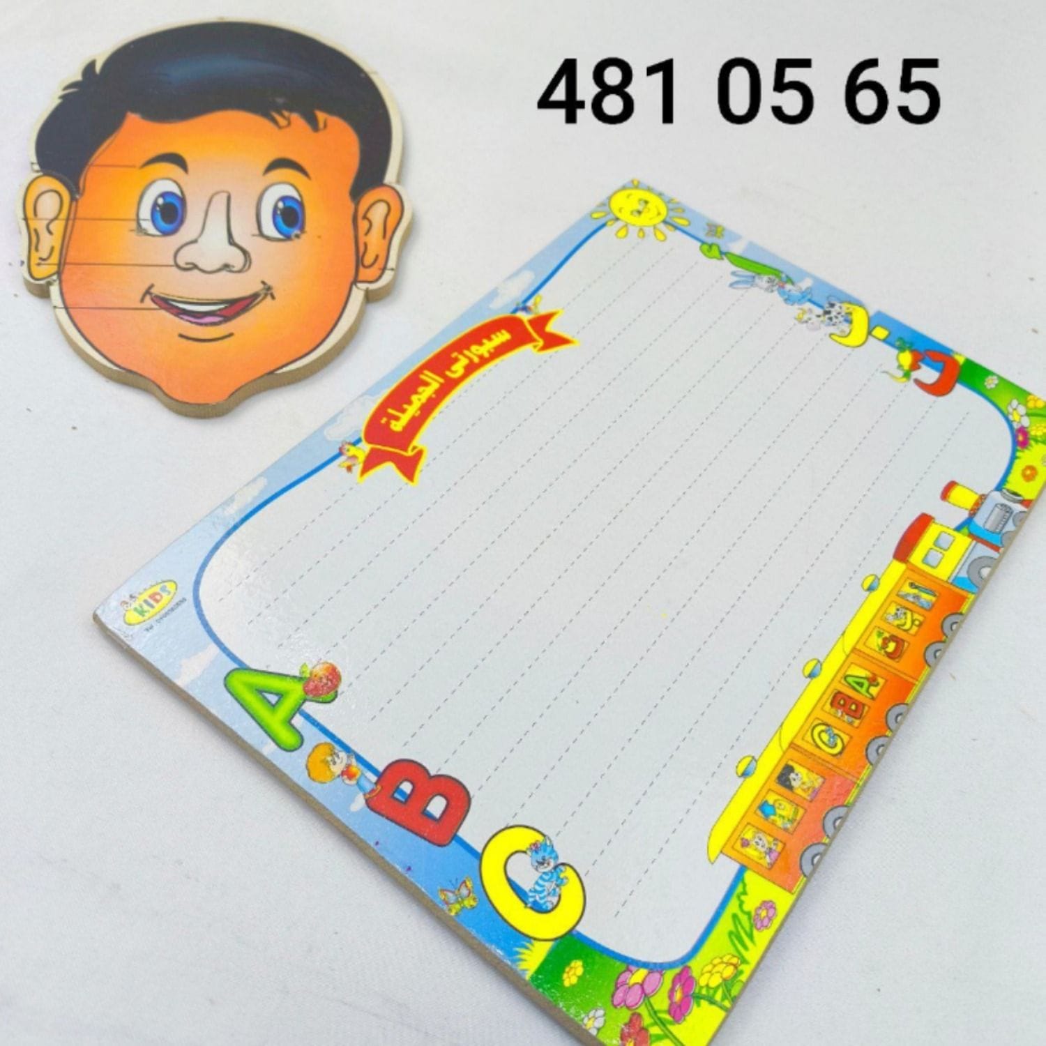 لوحة تعلم حسي اجزاء الوجه والحواس