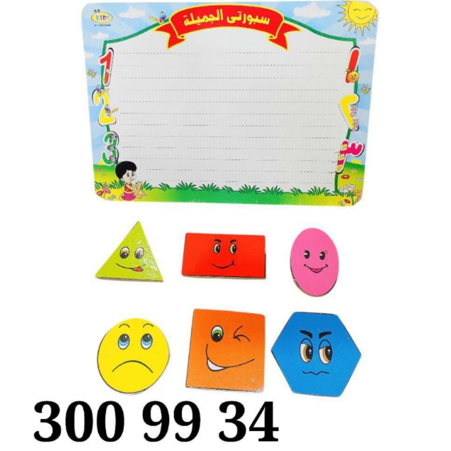 لوحة تعلم حسي الاشكال الهندسية 2