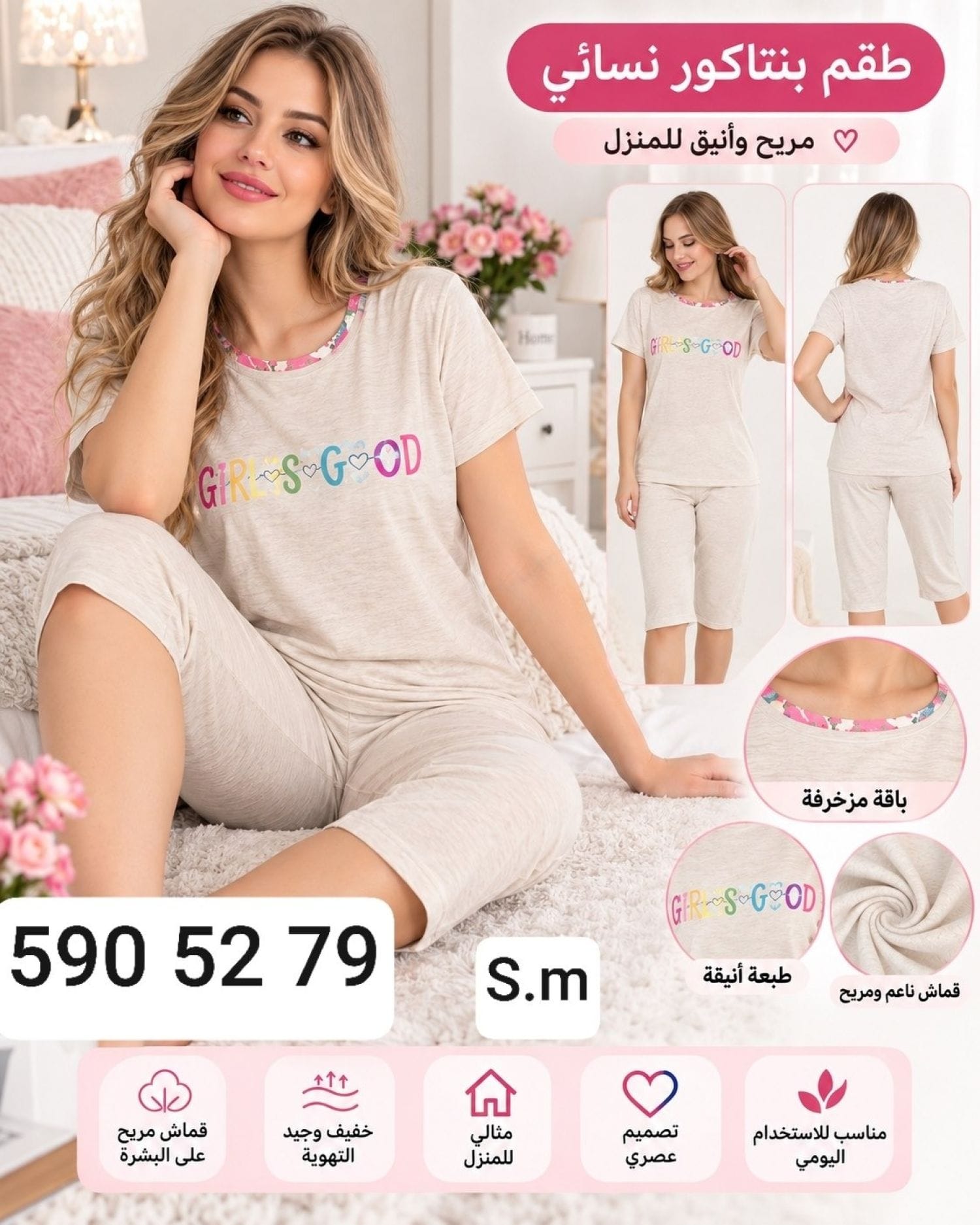 طقم بنتكور 4167