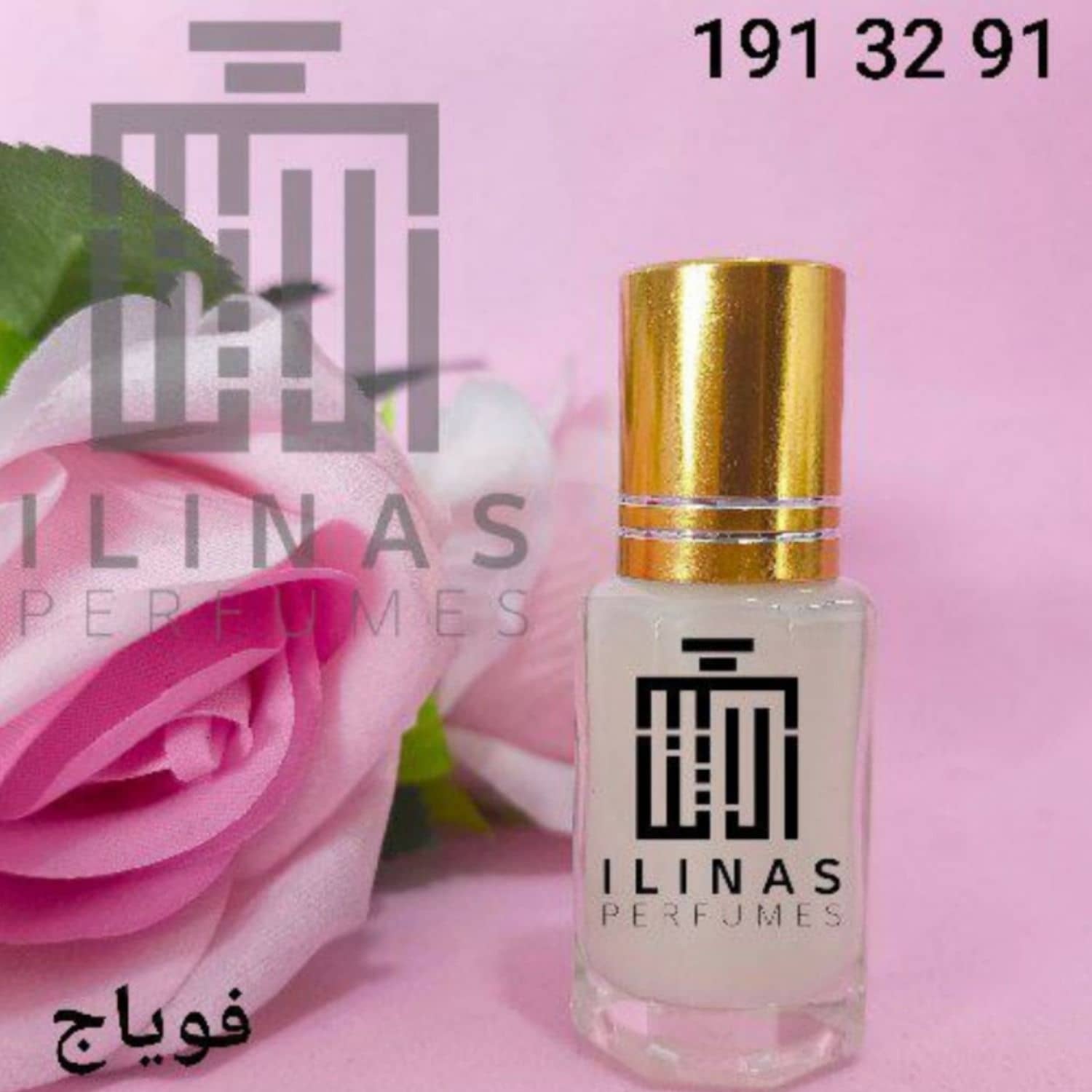 مسك الايناس