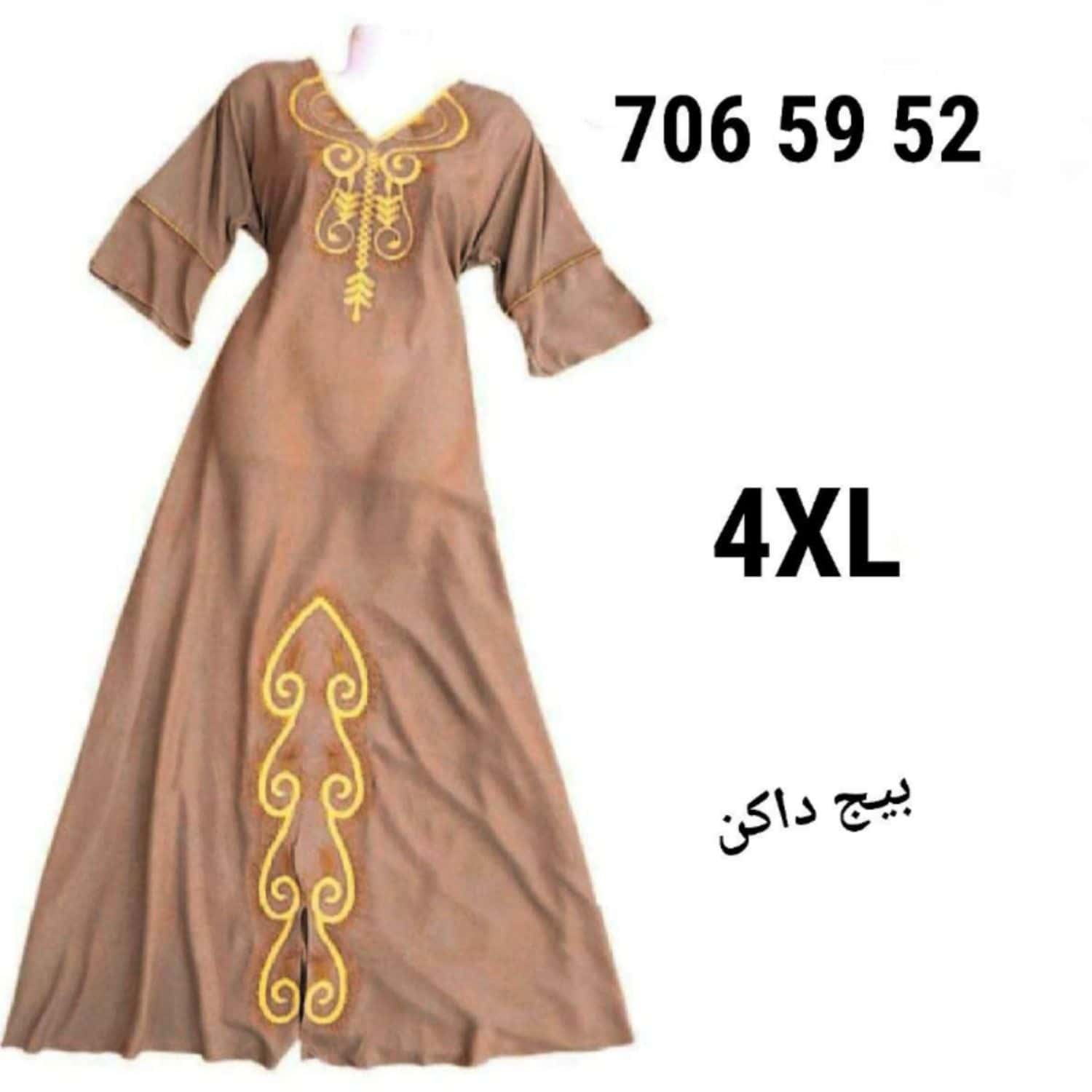 بيج داكن