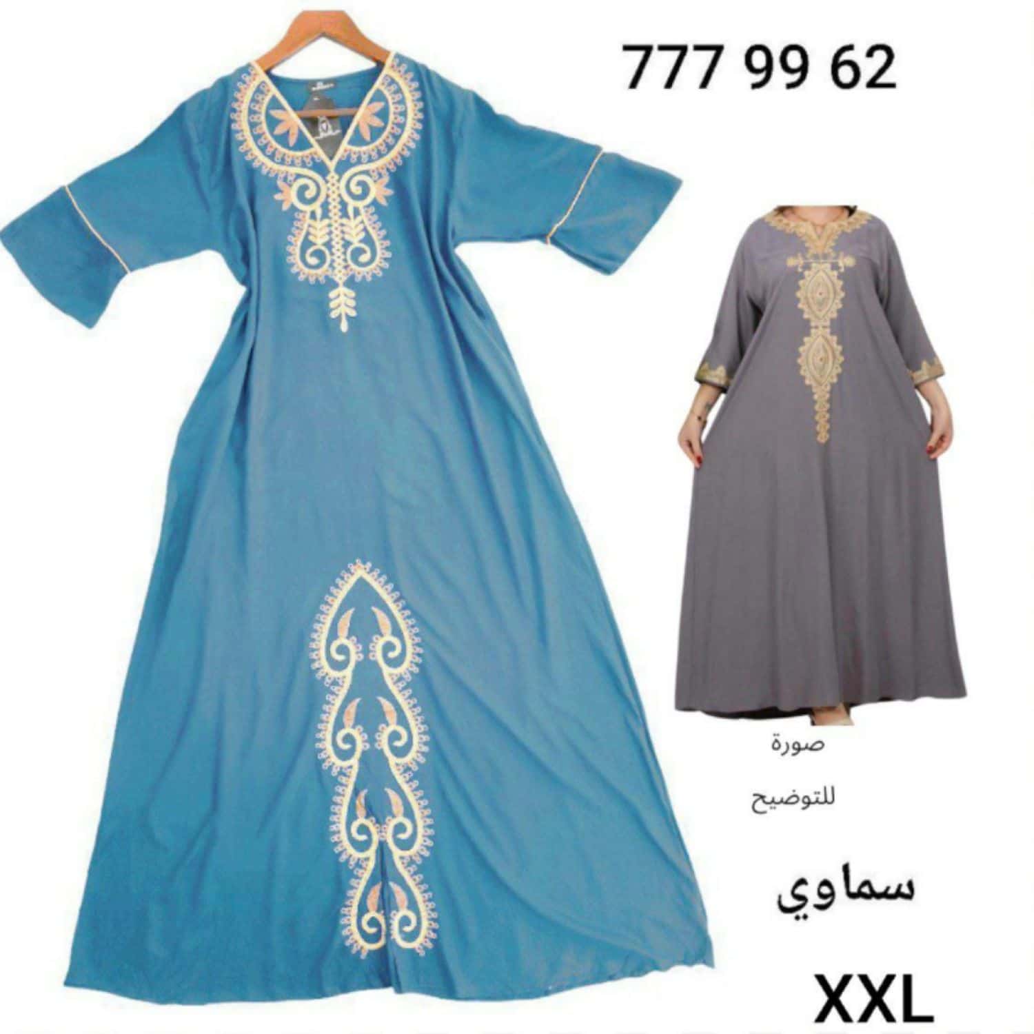 ازرق سماوي