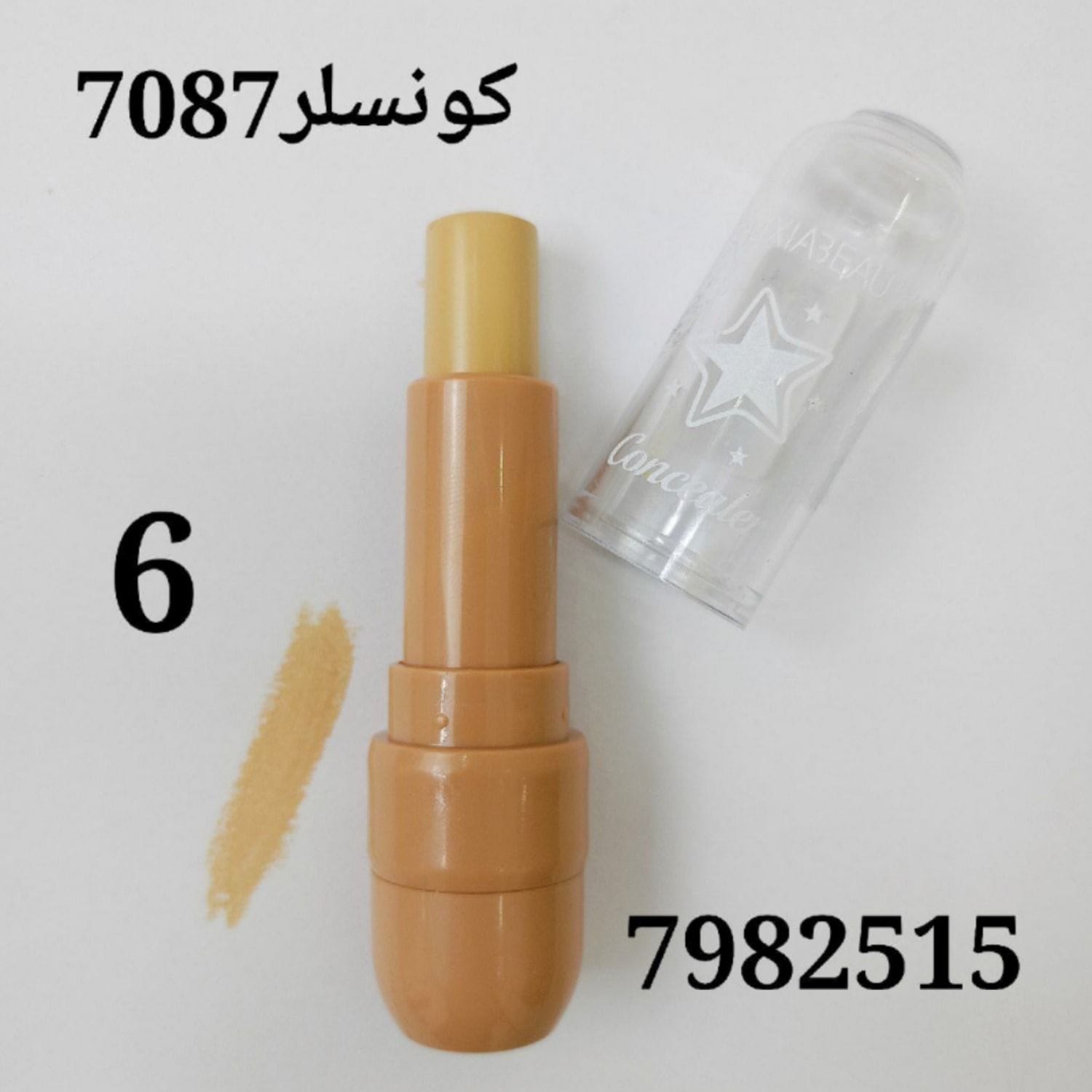 كونسلر 7087