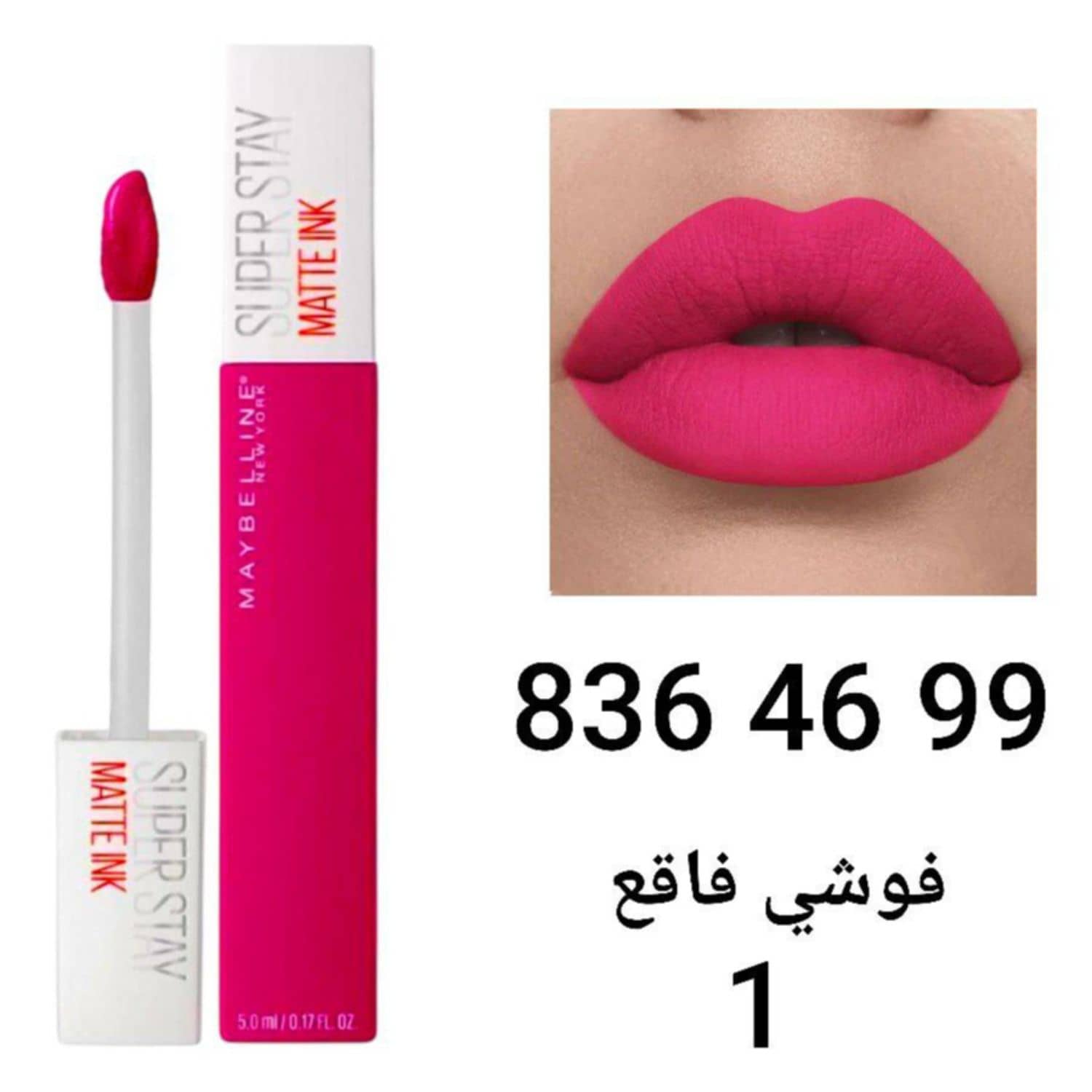 حمرة ماي بلين 8527