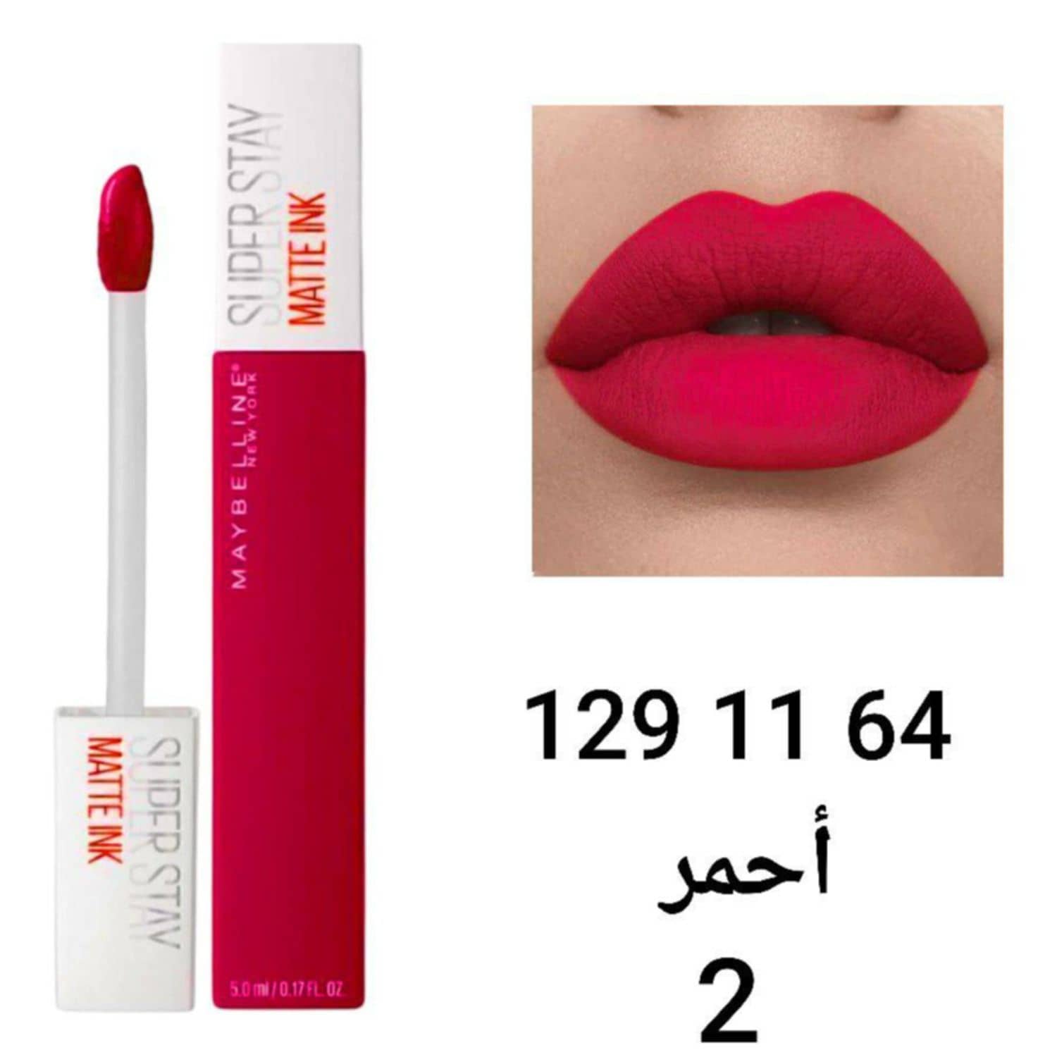 حمرة ماي بلين 8527