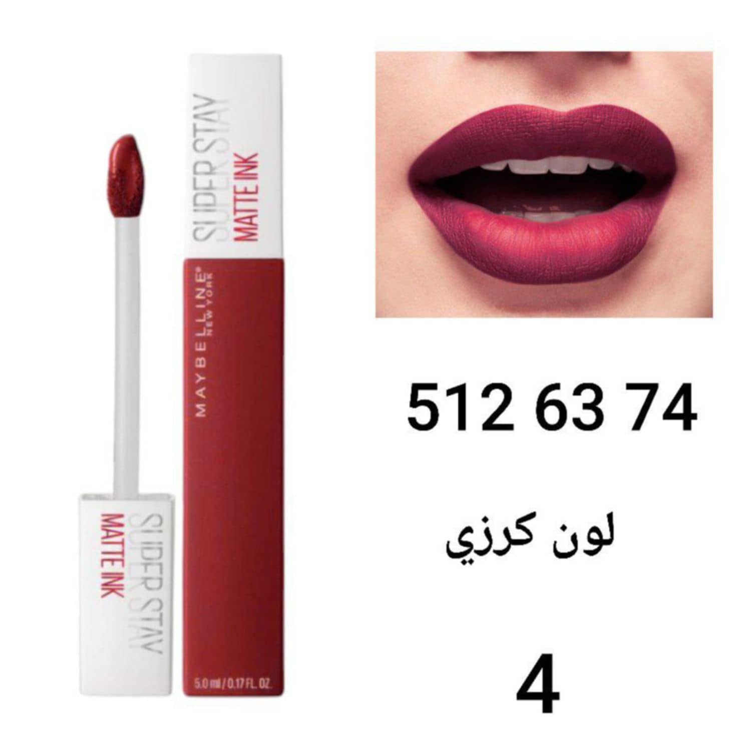 حمرة ماي بلين 8527