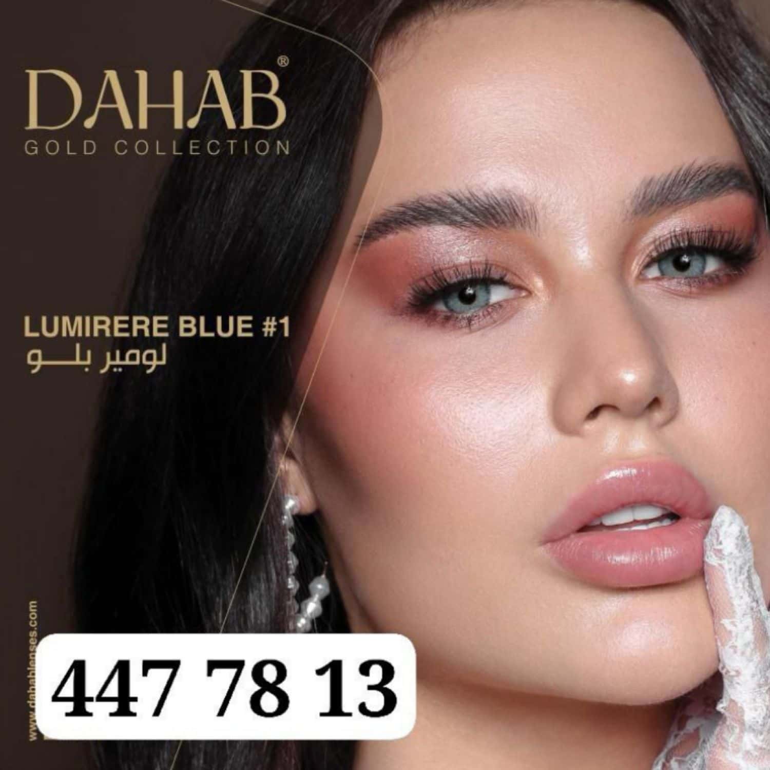 عدسات ذهب Lumiere Blue 2