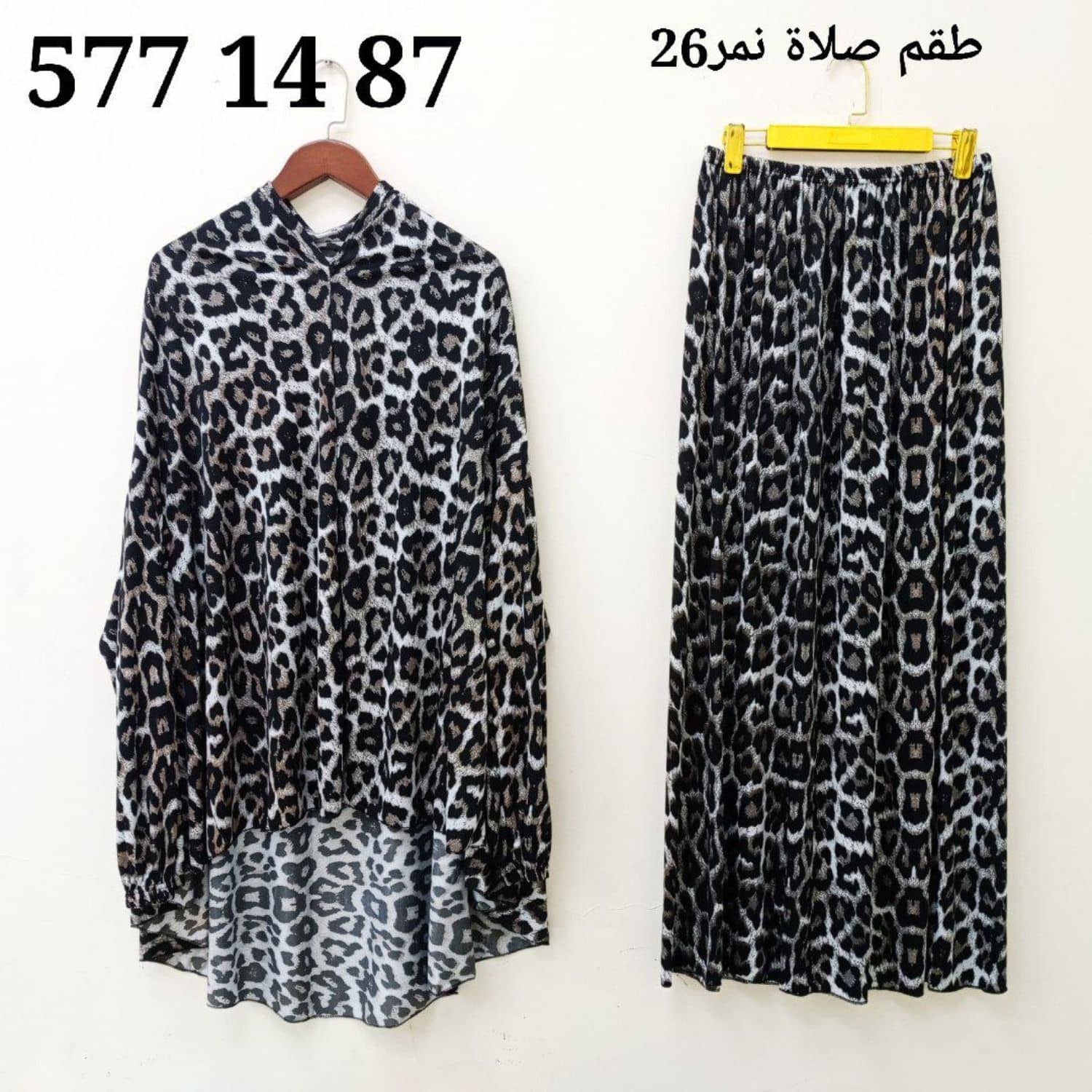 طقم صلاة نمر