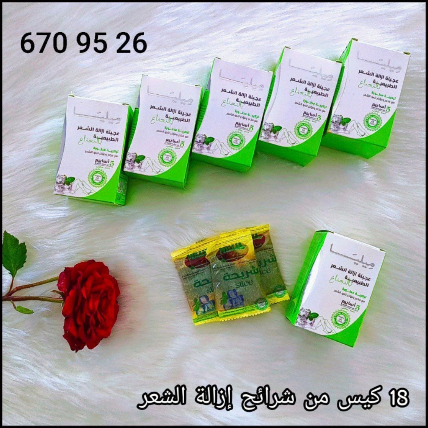 مجموعة مزيل شريحة 6