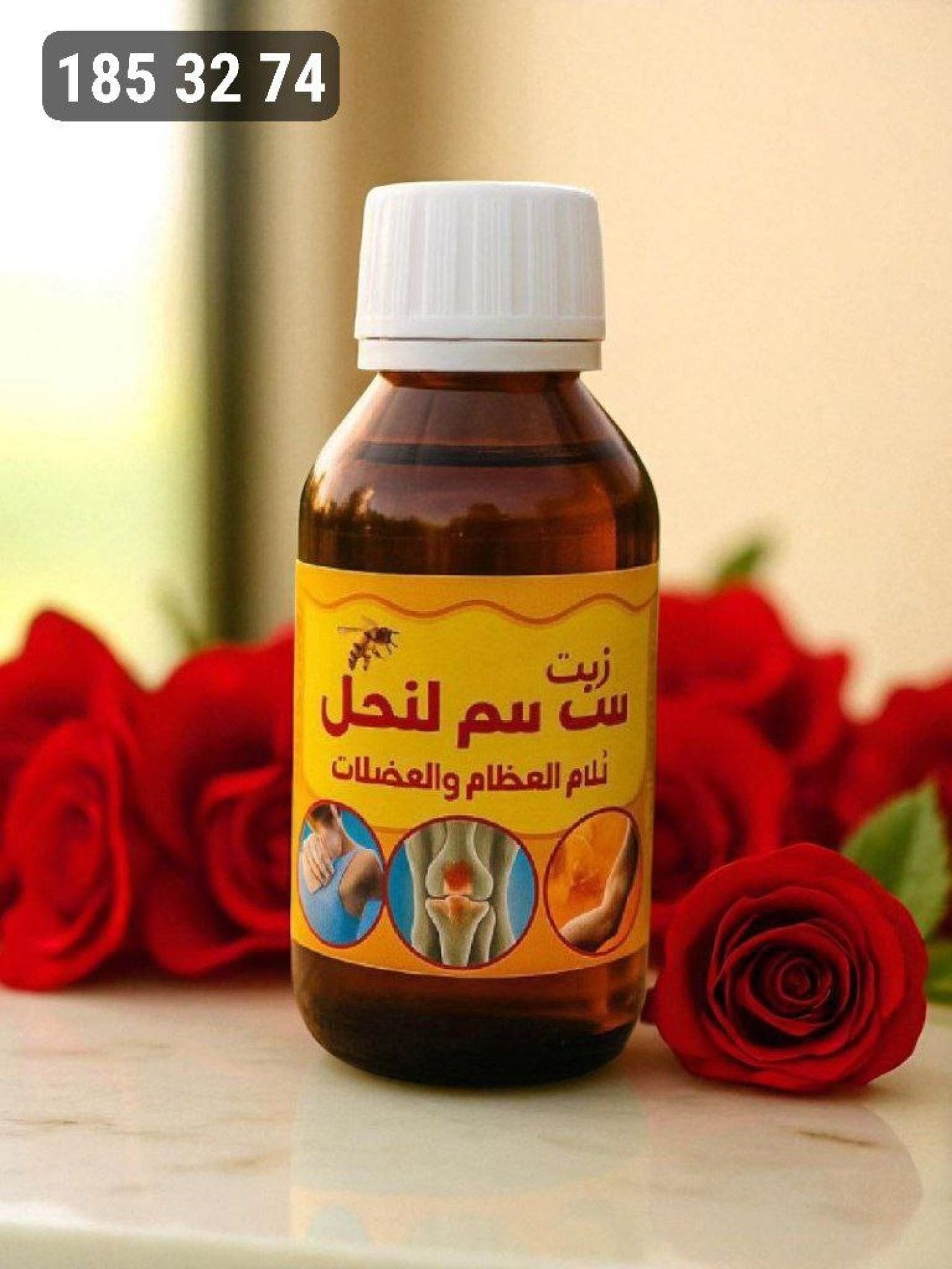 زيت سم النحل