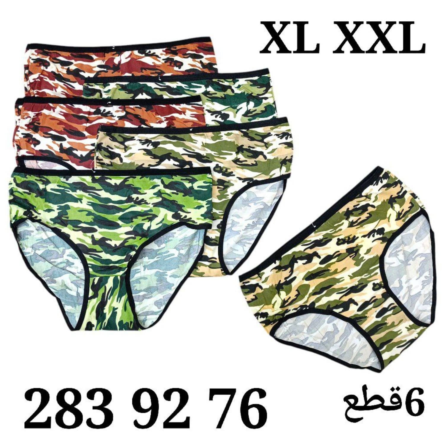 كيلوت عسكري جامبو BG