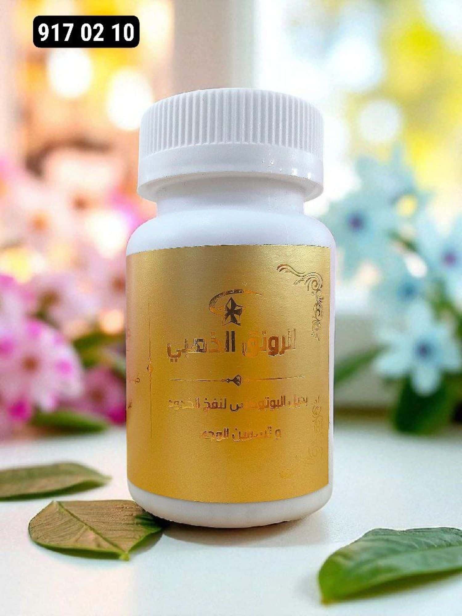 الرونق الذهبي مسمن عام 4