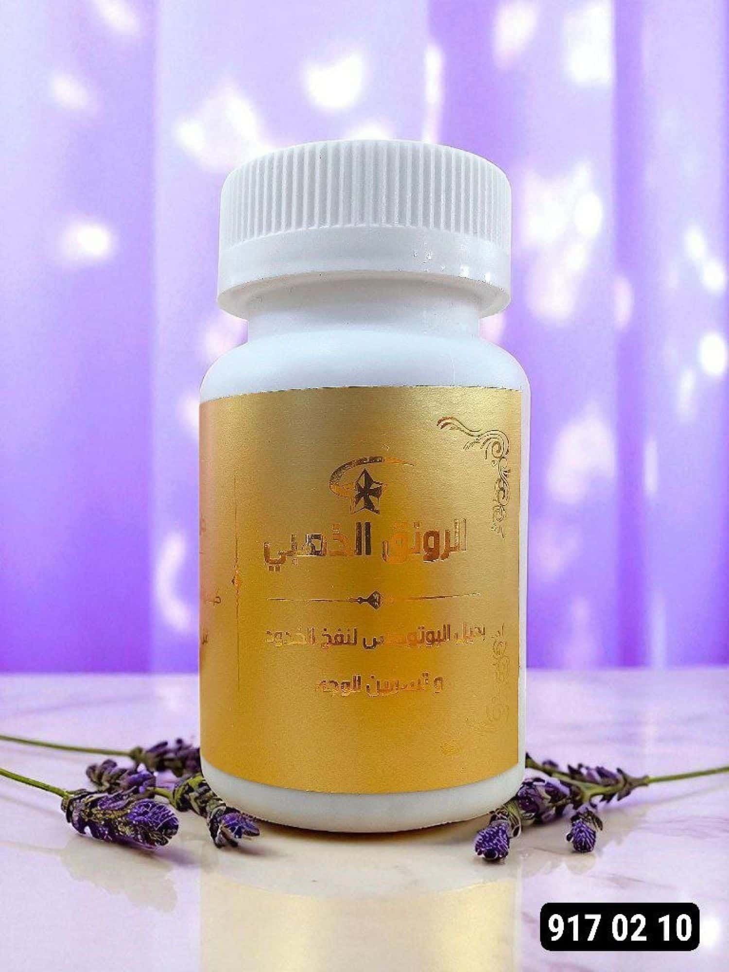 الرونق الذهبي مسمن عام 3