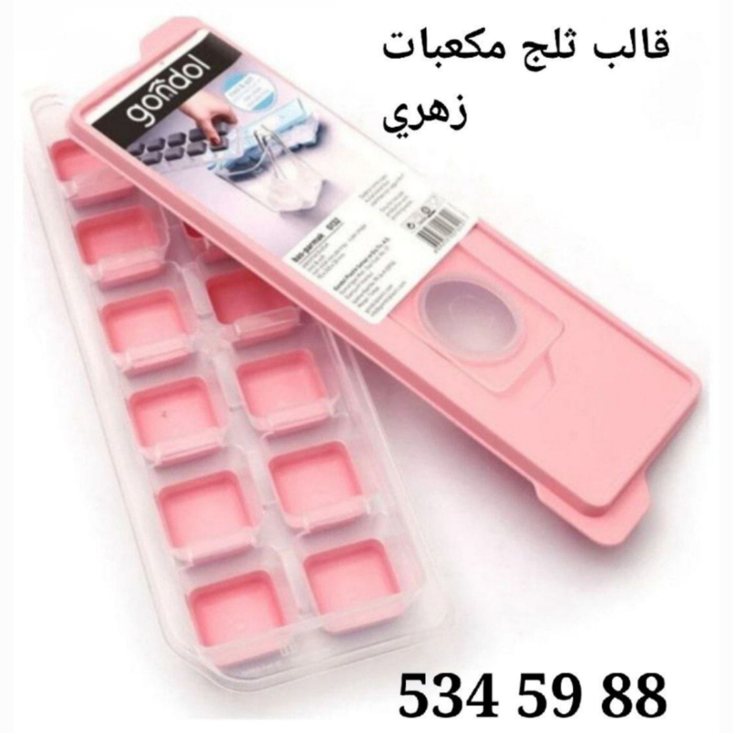قالب ثلج مكعبات G132