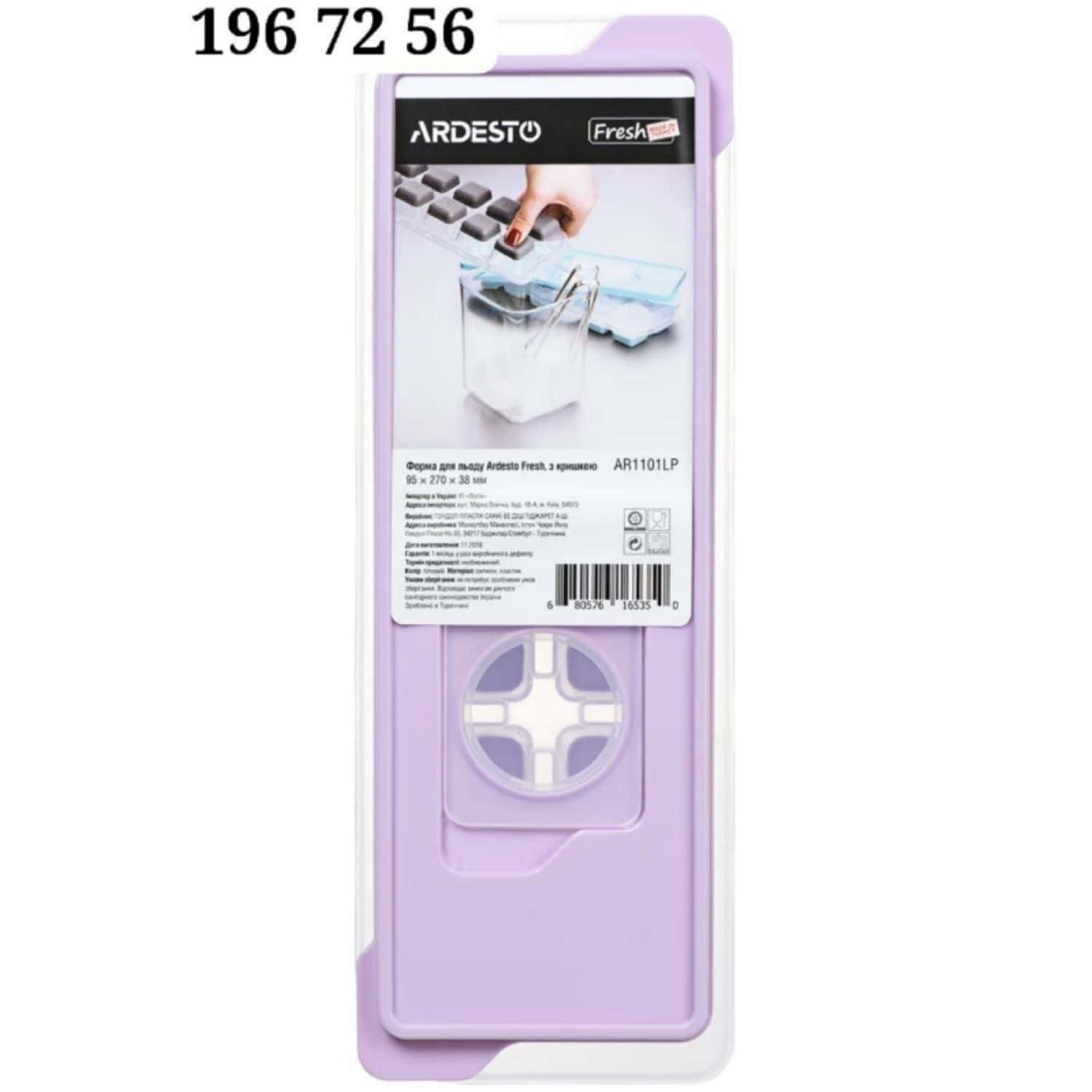 قالب ثلج مكعبات G132 3