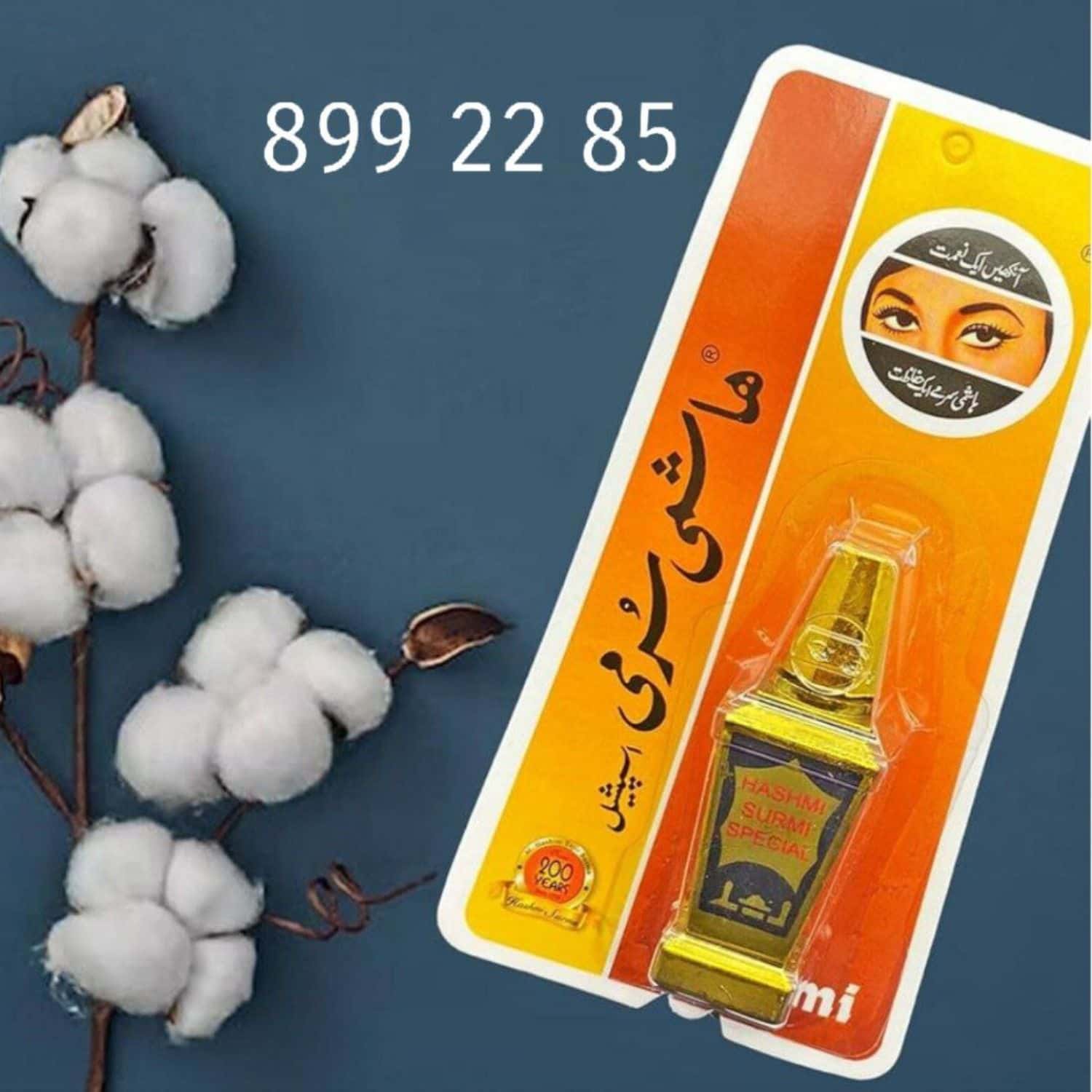 كحل هاشمي اسود 2