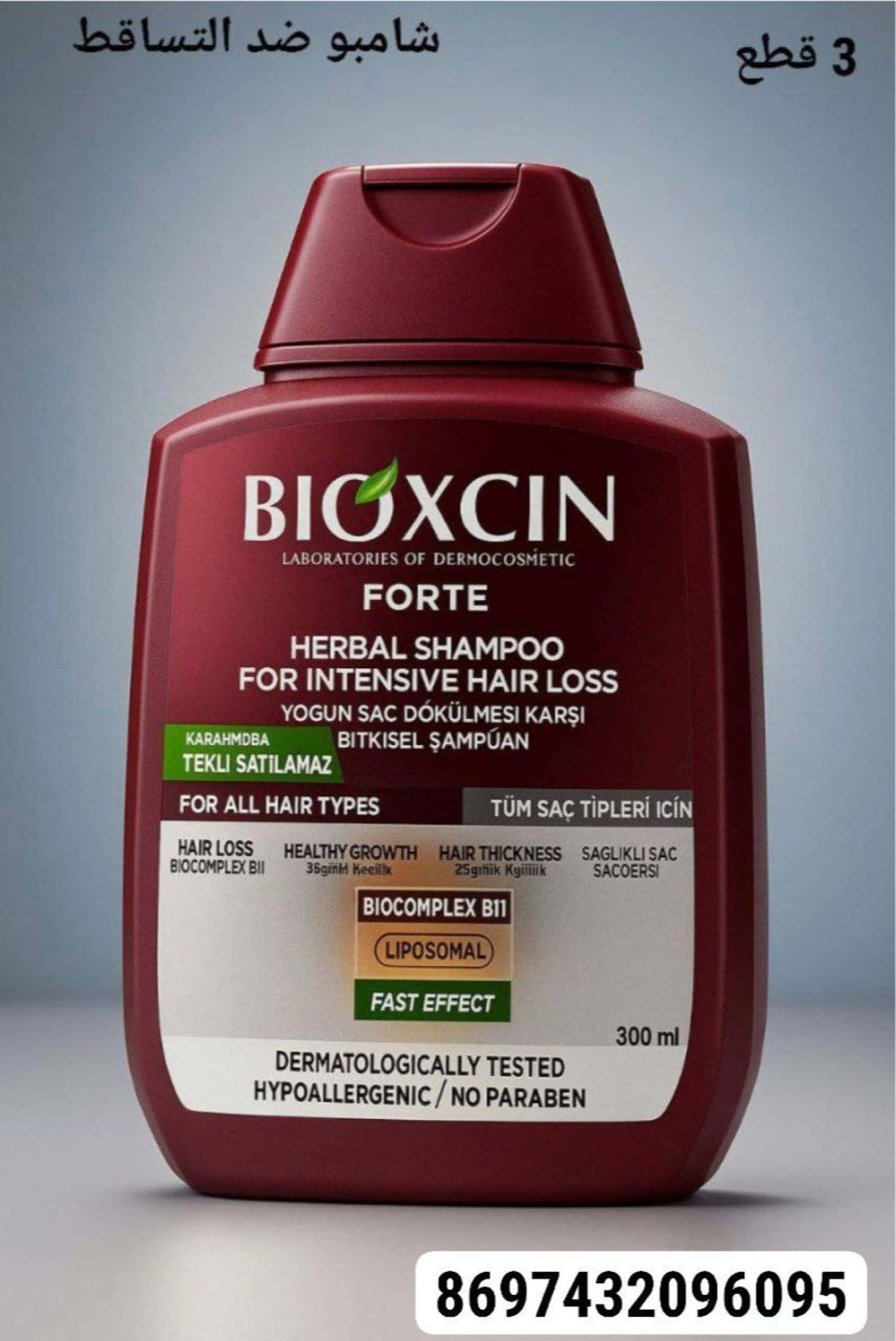 شامبو ضد تساقط BIOXCIN 3