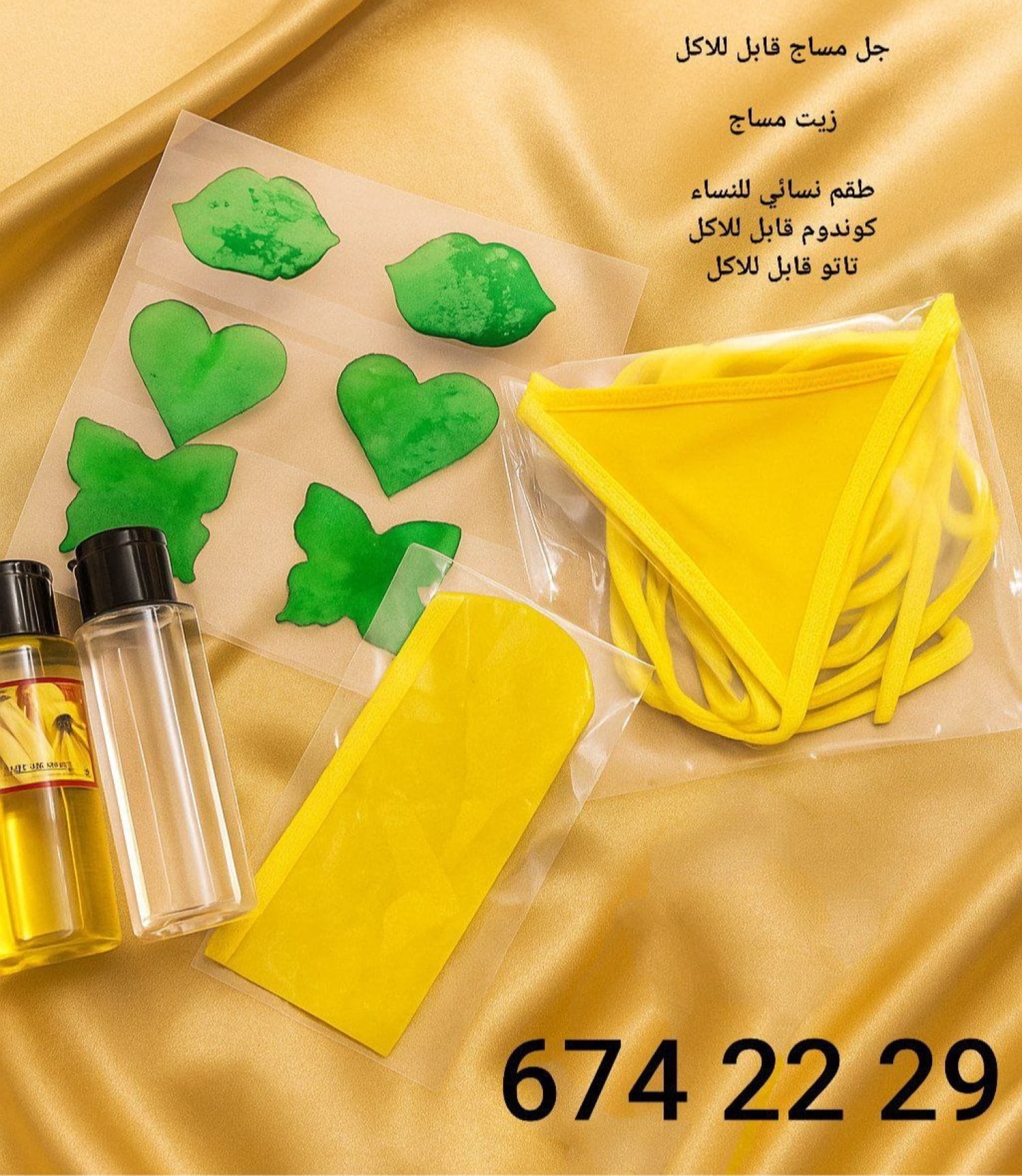 مجموعة الاثارة الزوجية