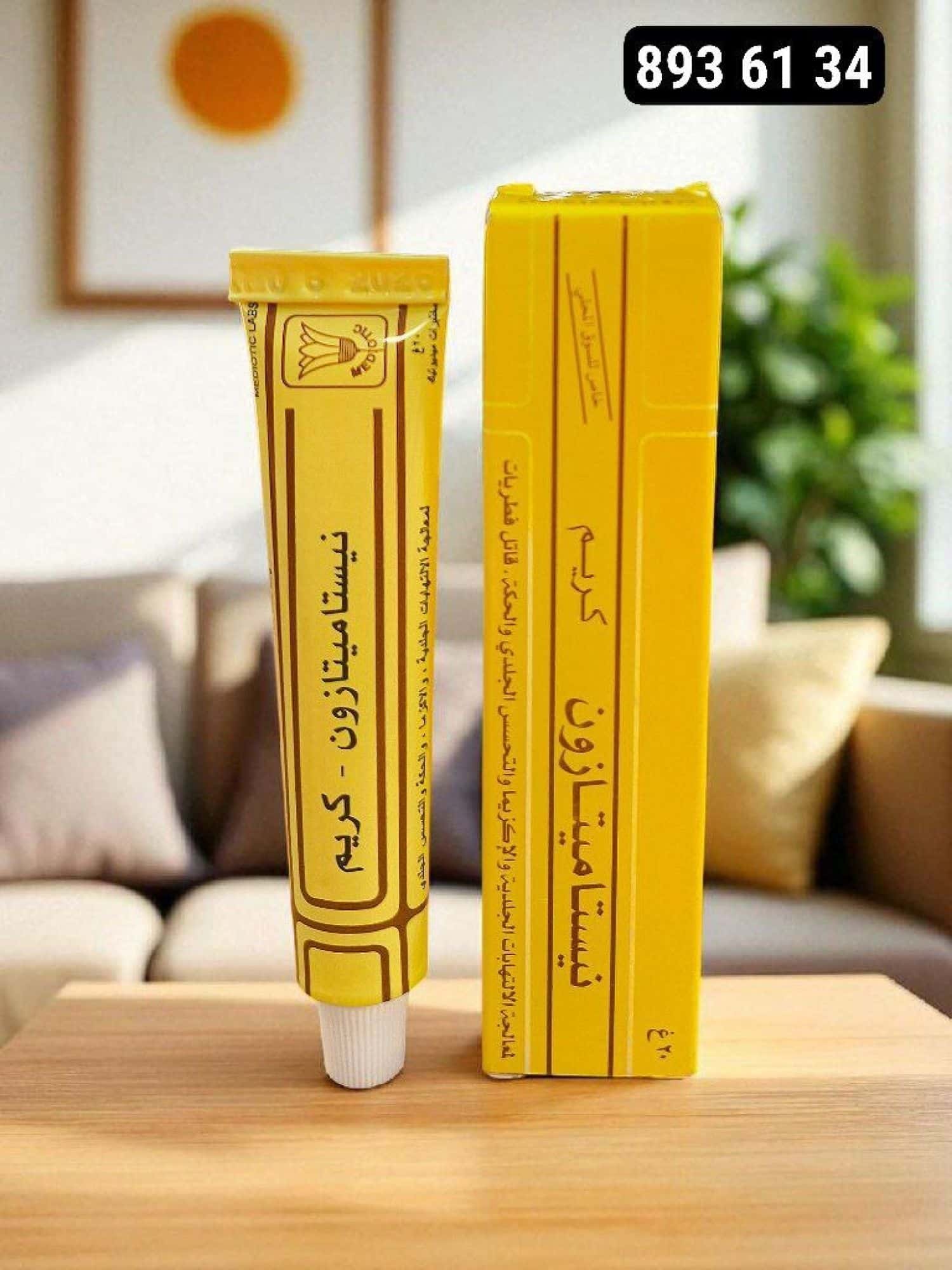 كريم نيستاميتازون 4