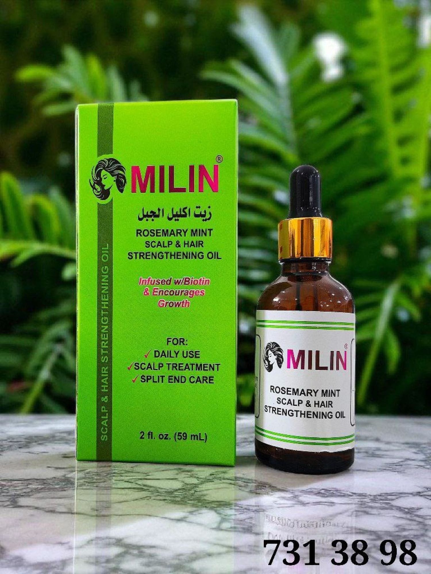 سيروم اكليل الجبل MILIN