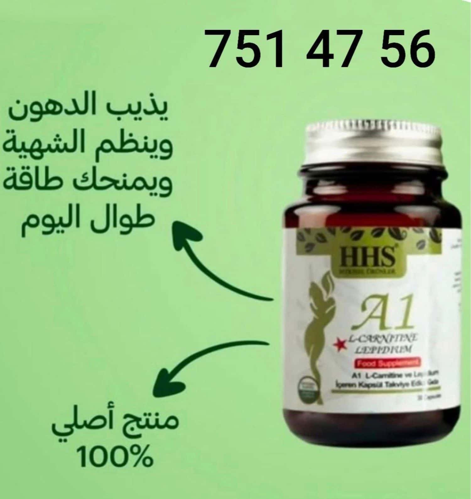 حب تنحيف A1 3
