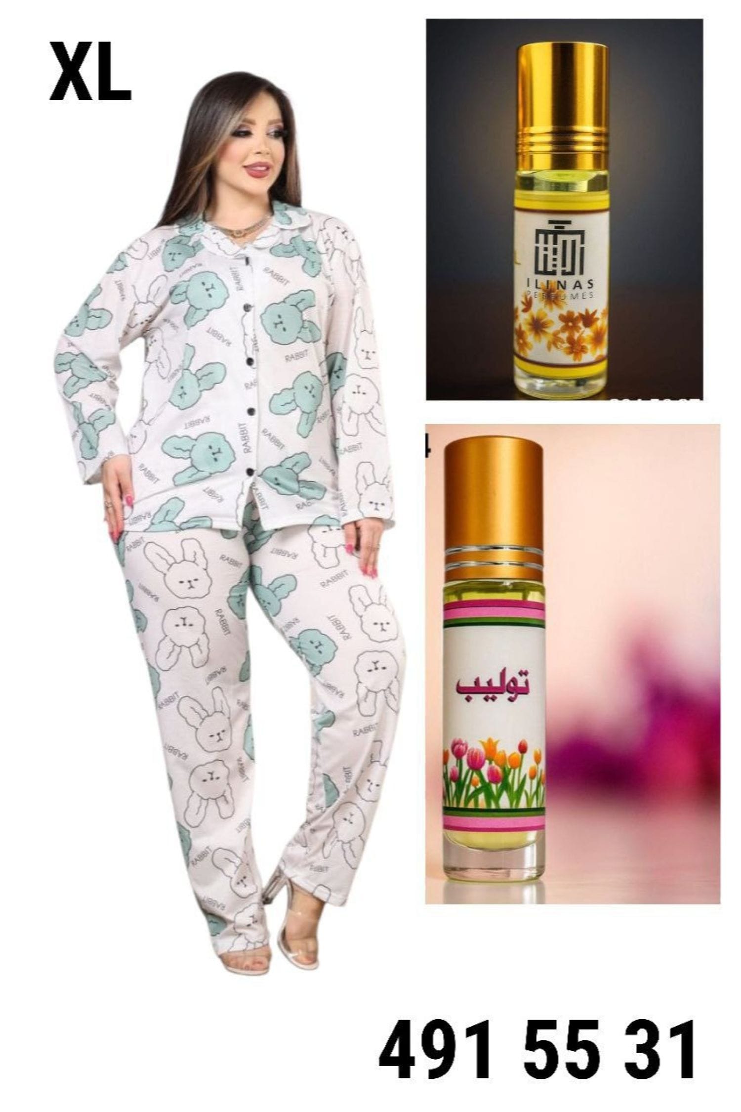 مجموعة الايناس XL7