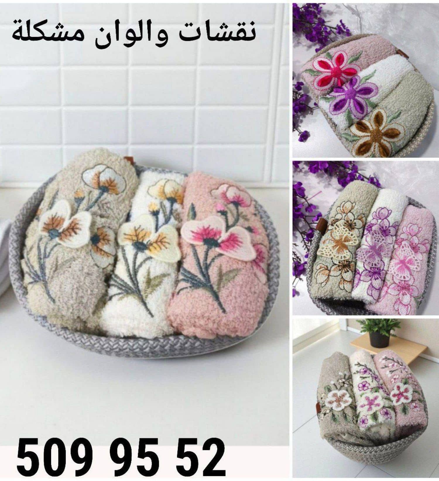 بشكير سلة 3 قطع 837