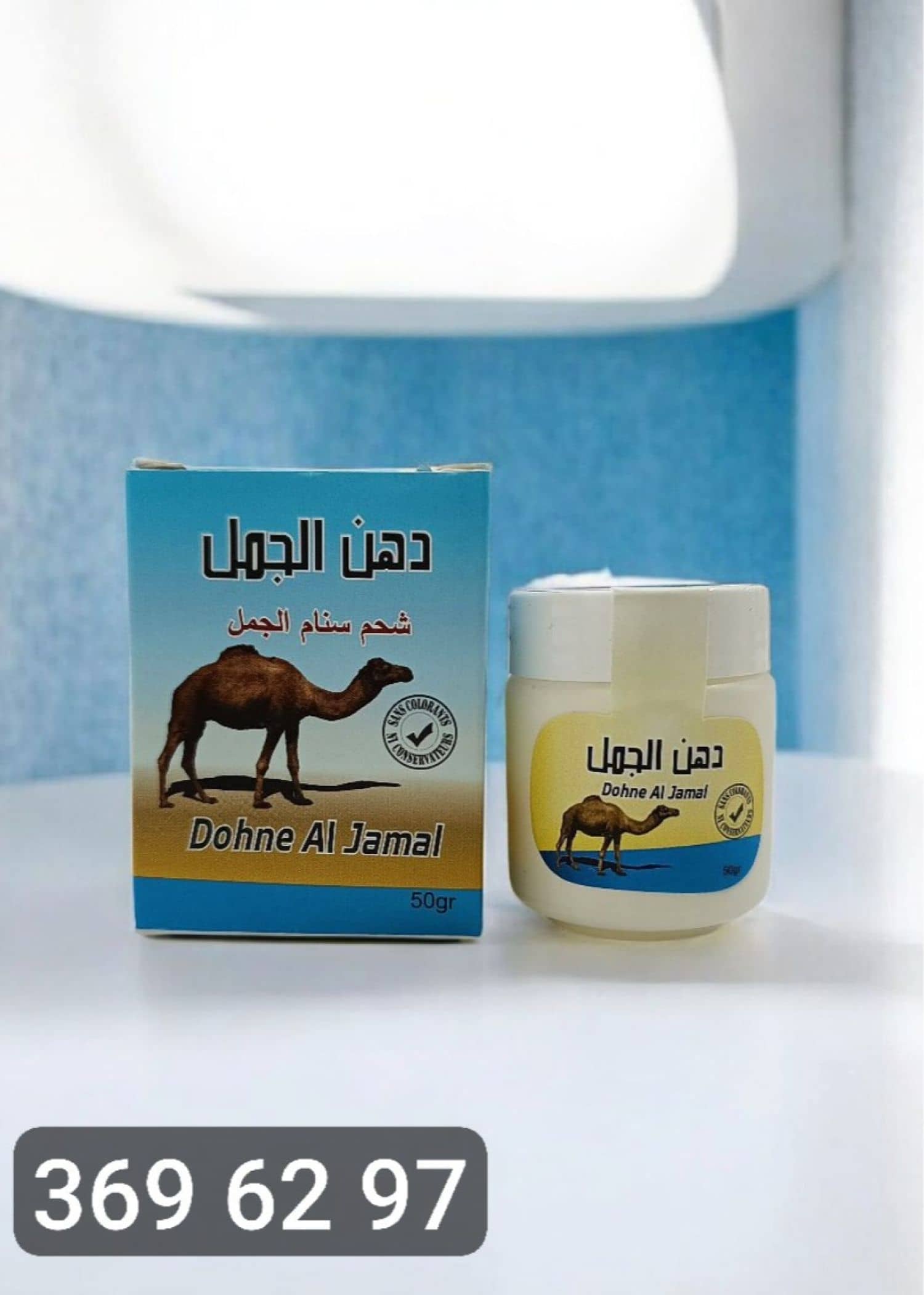 دهن الجمل