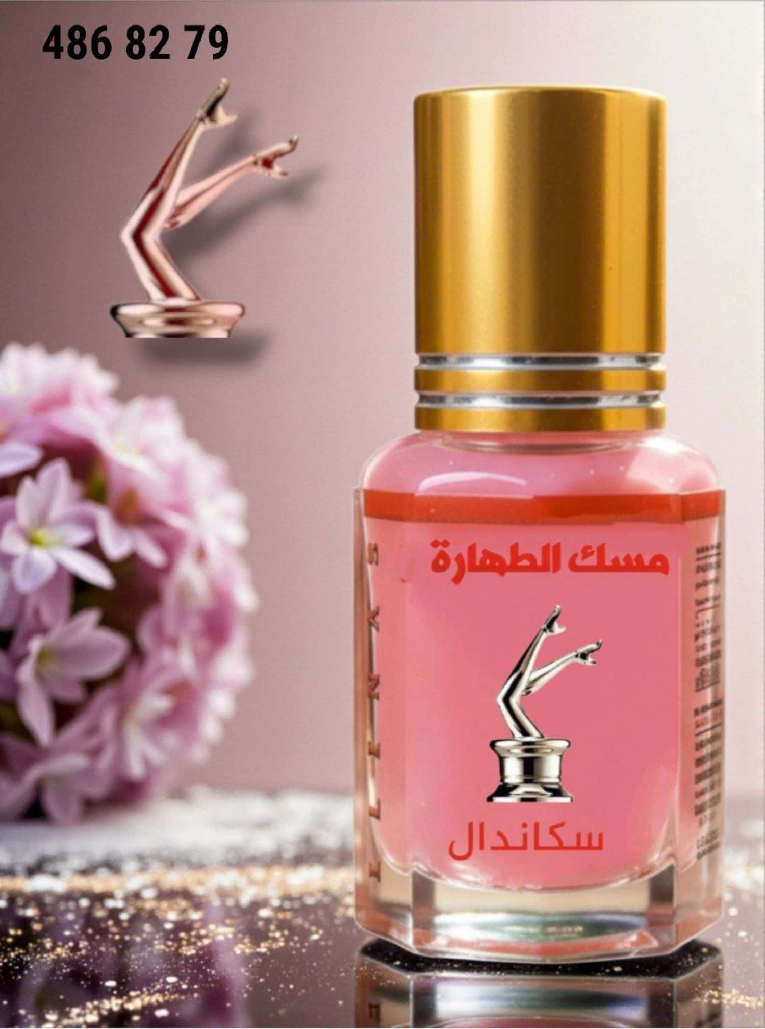 مسك الايناس 5