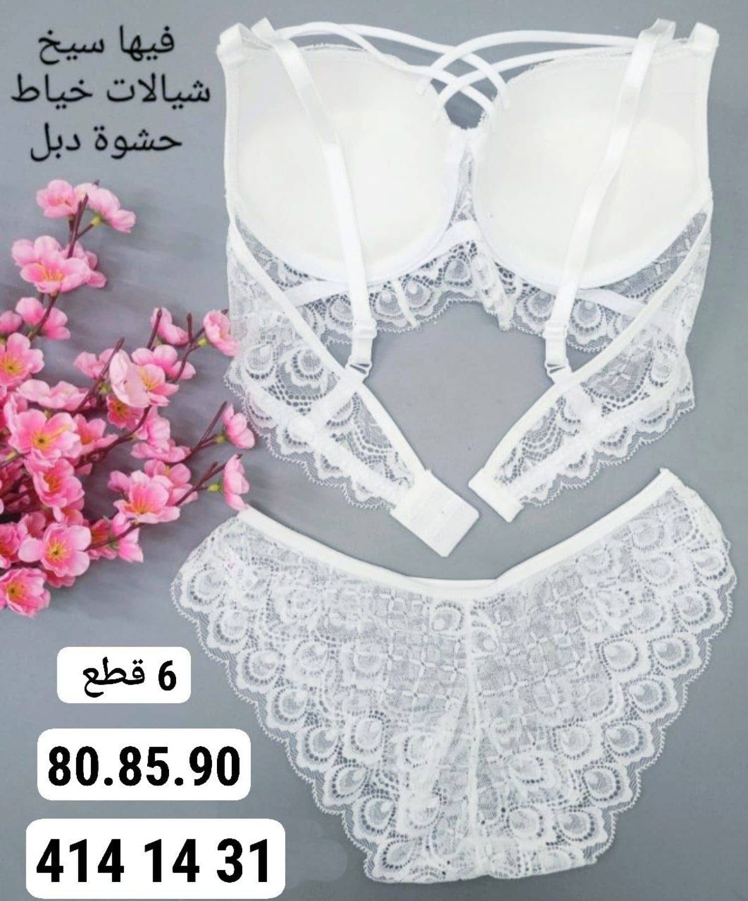 طقم ستيان حبلة SR 011