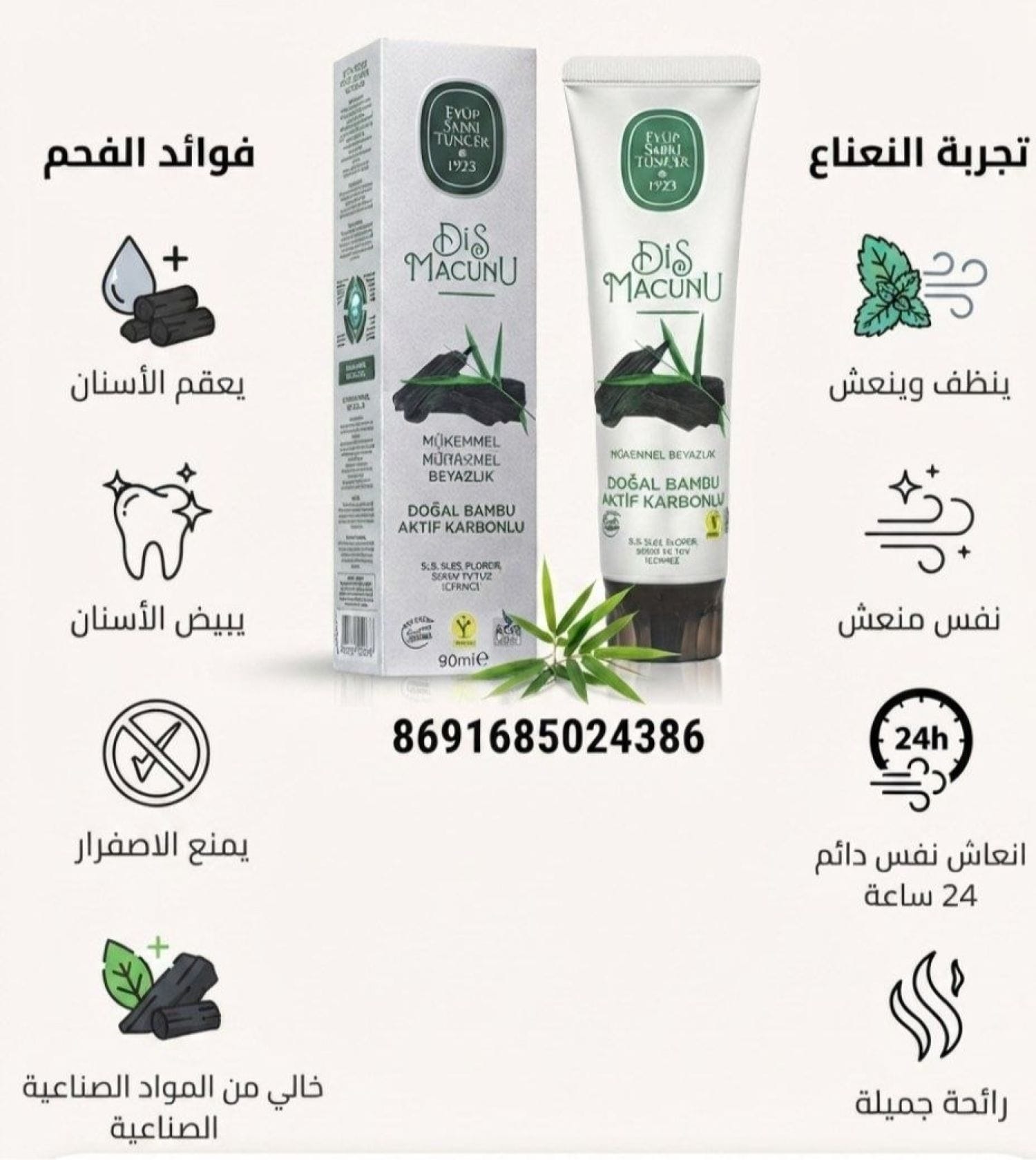 معجون اسنان ET