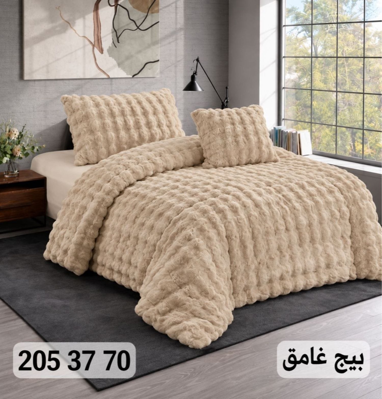 طقم بطانية فرو