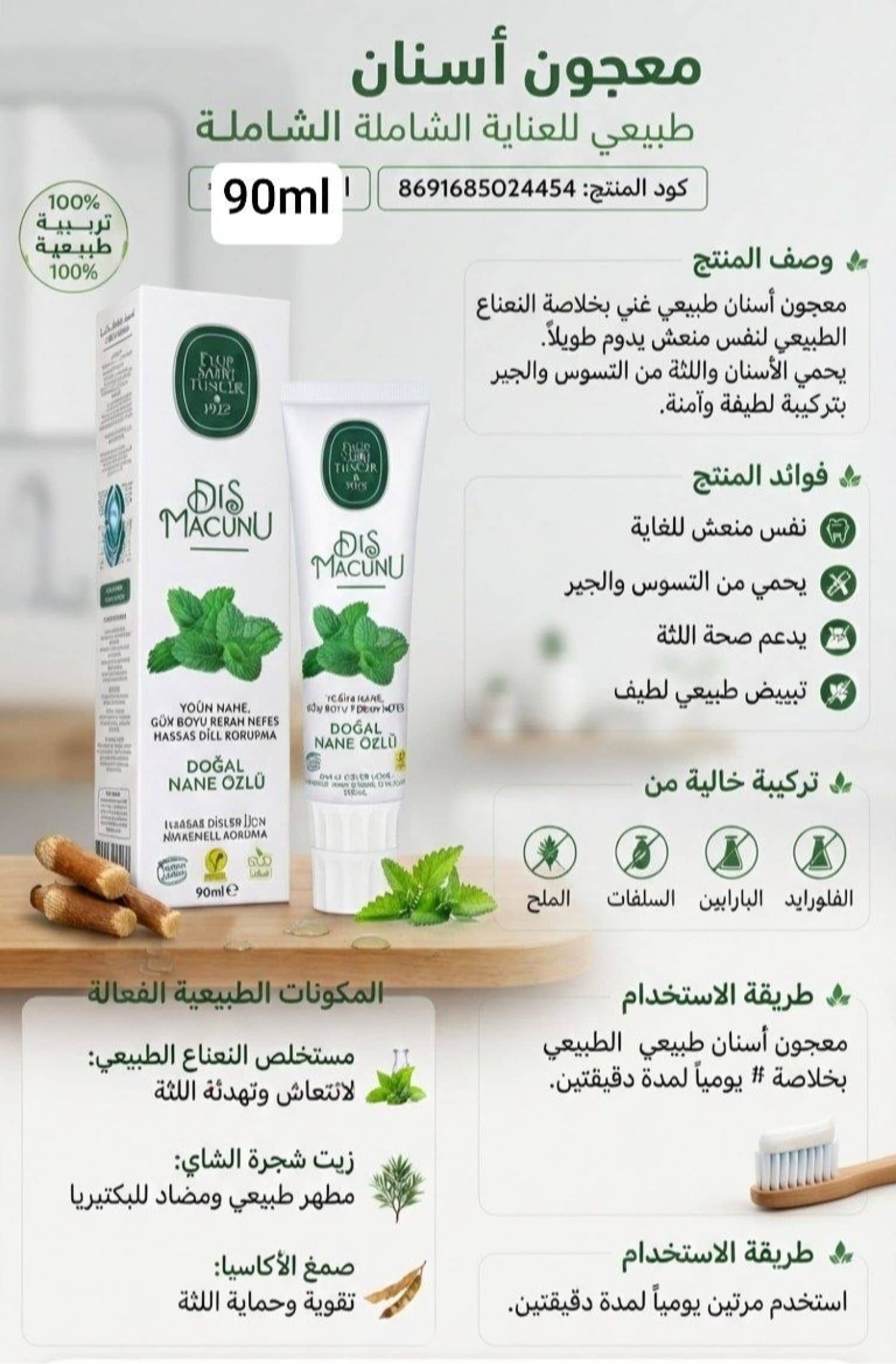 معجون اسنان ET
