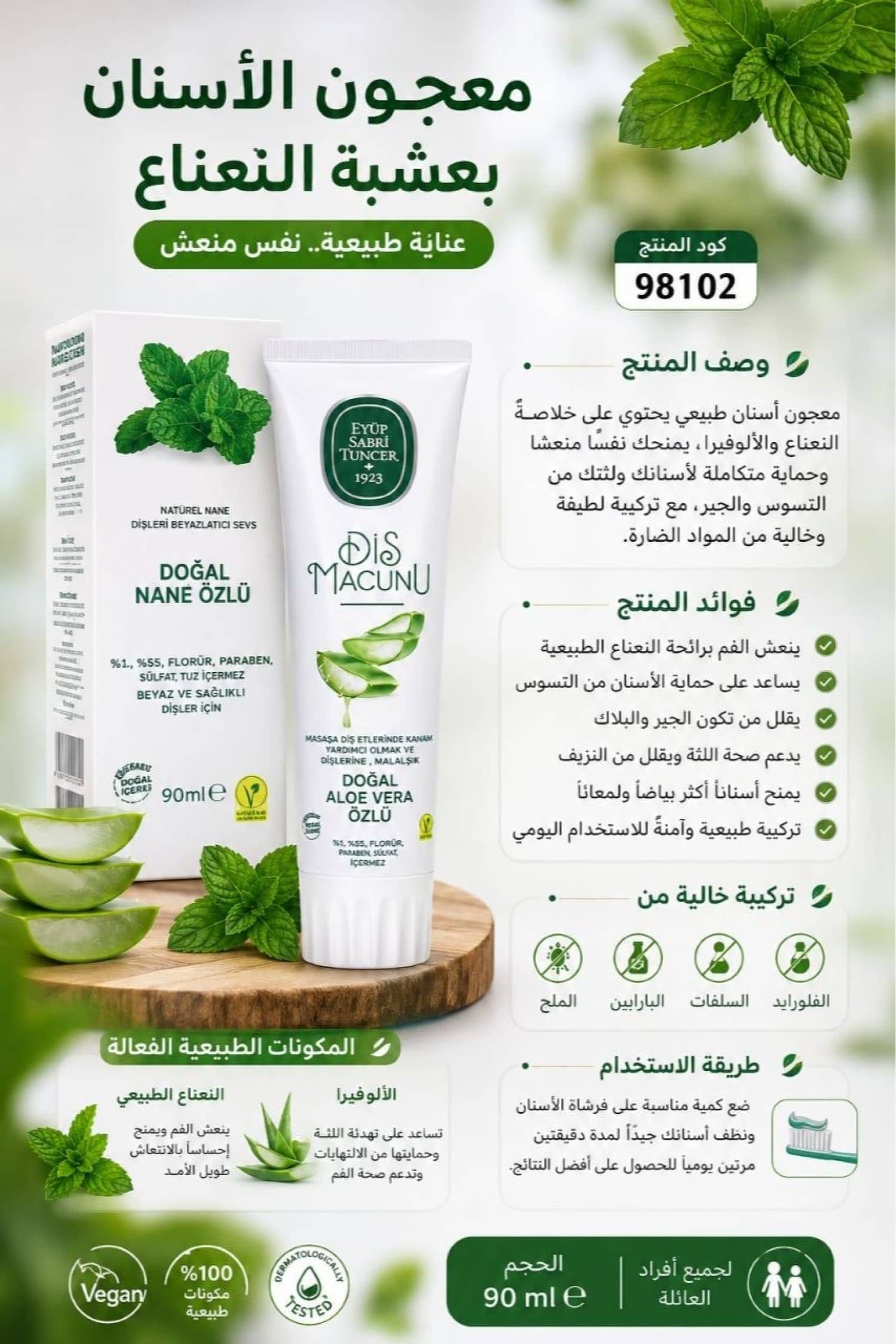معجون اسنان ET