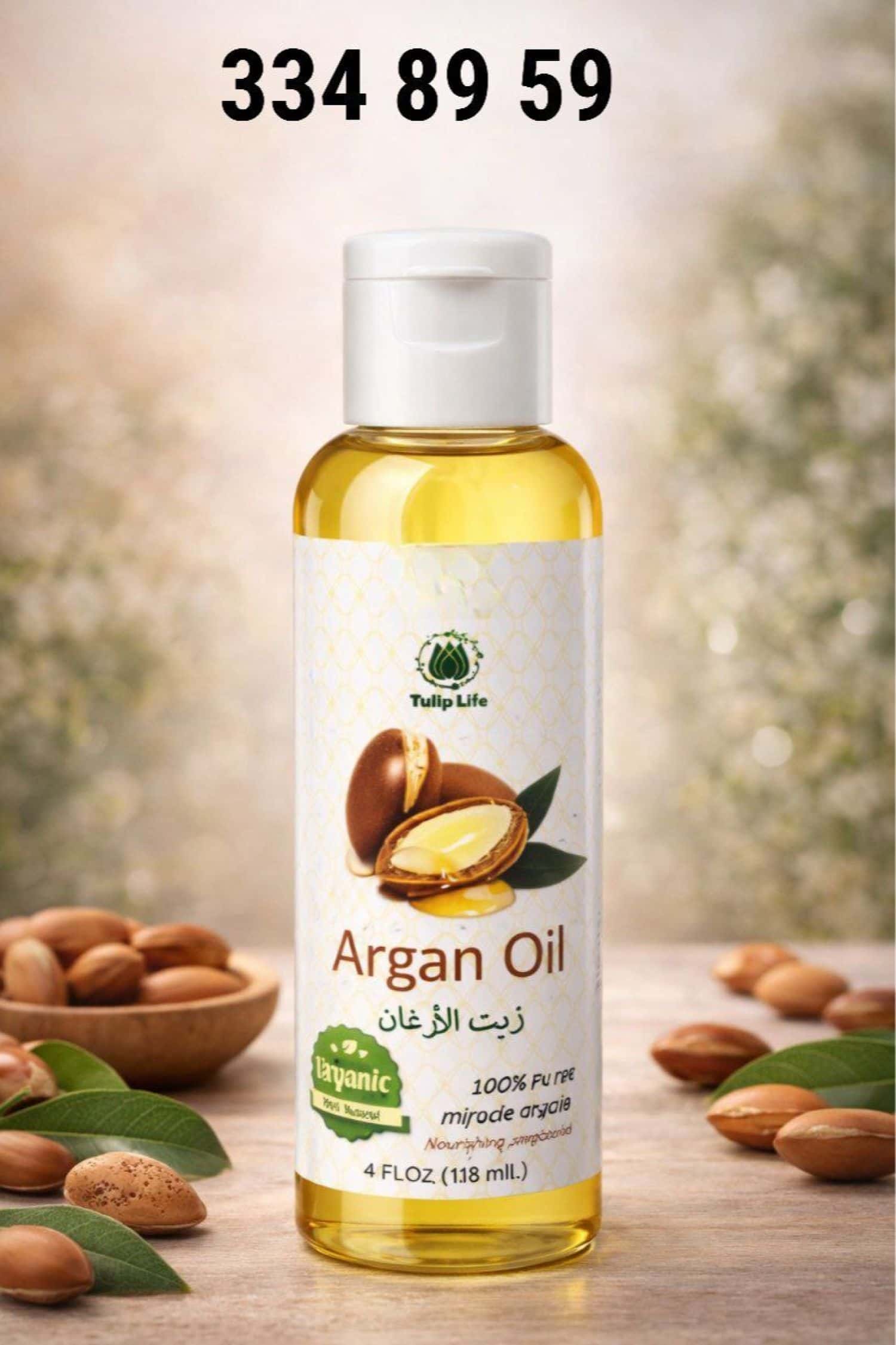 ارغان