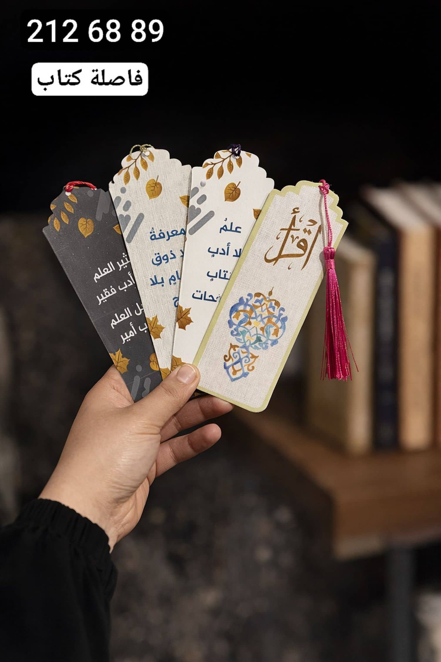 فواصل كتب