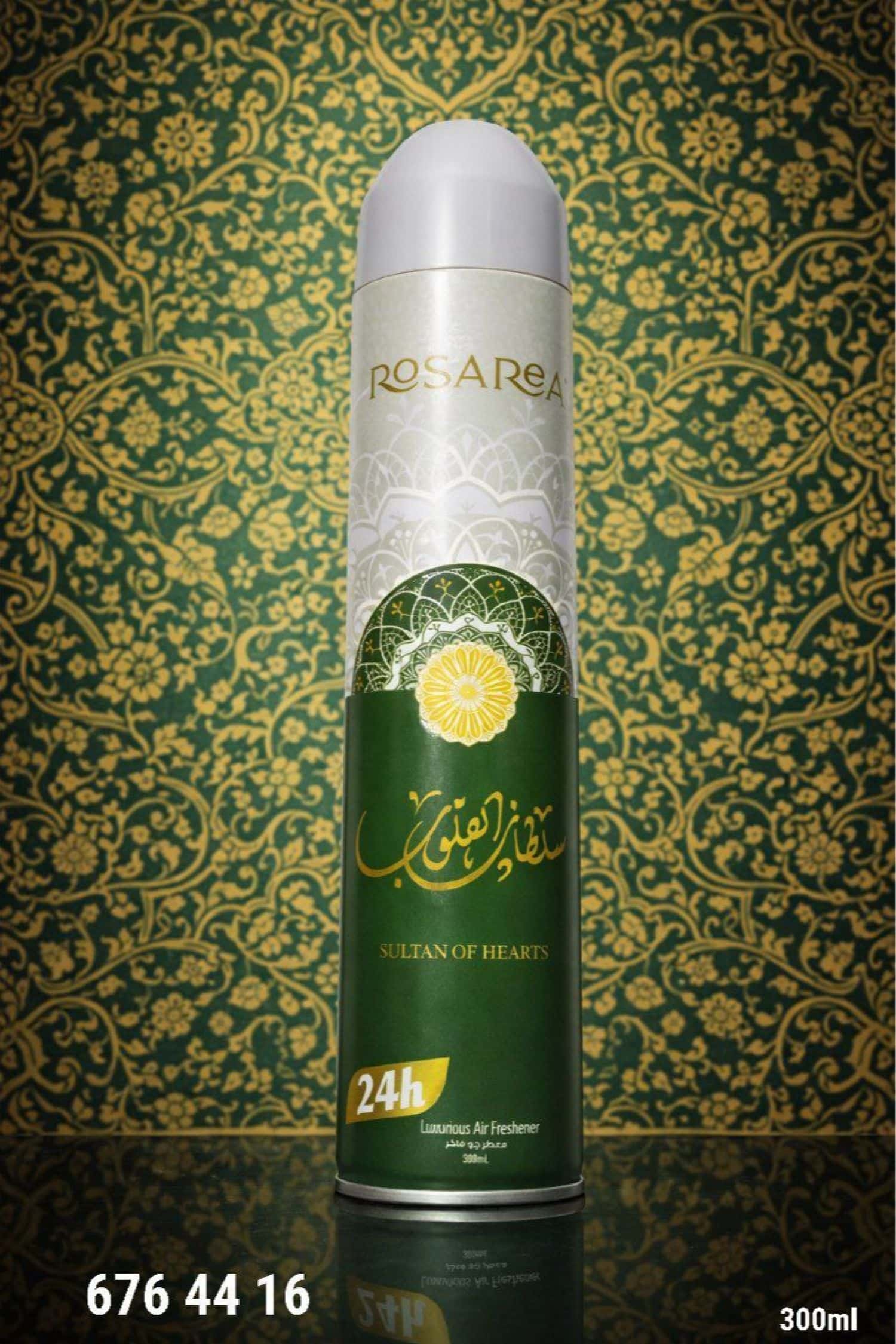 سلطان القلوب