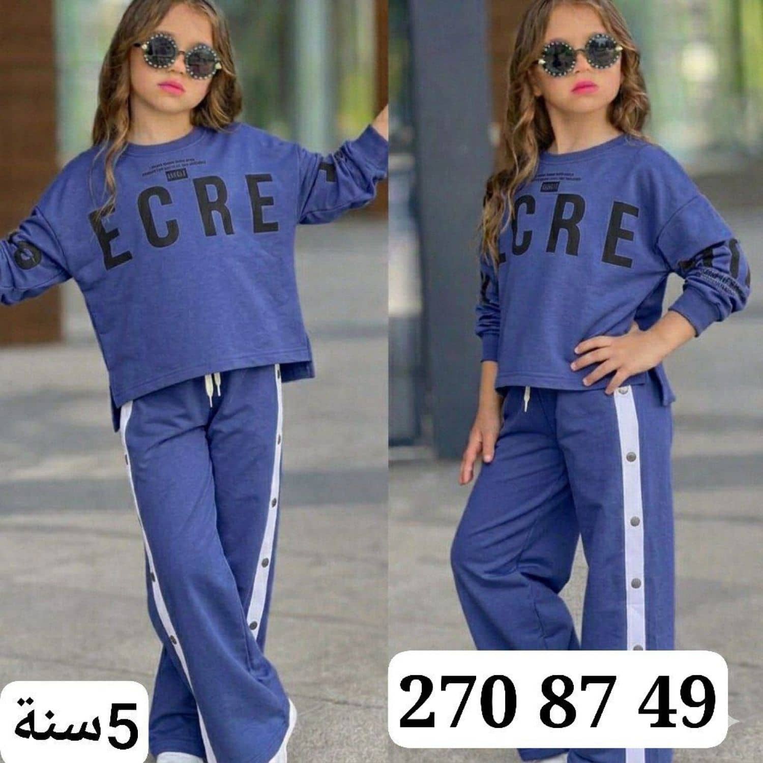 بيجامة بنطلون زرار بناتي