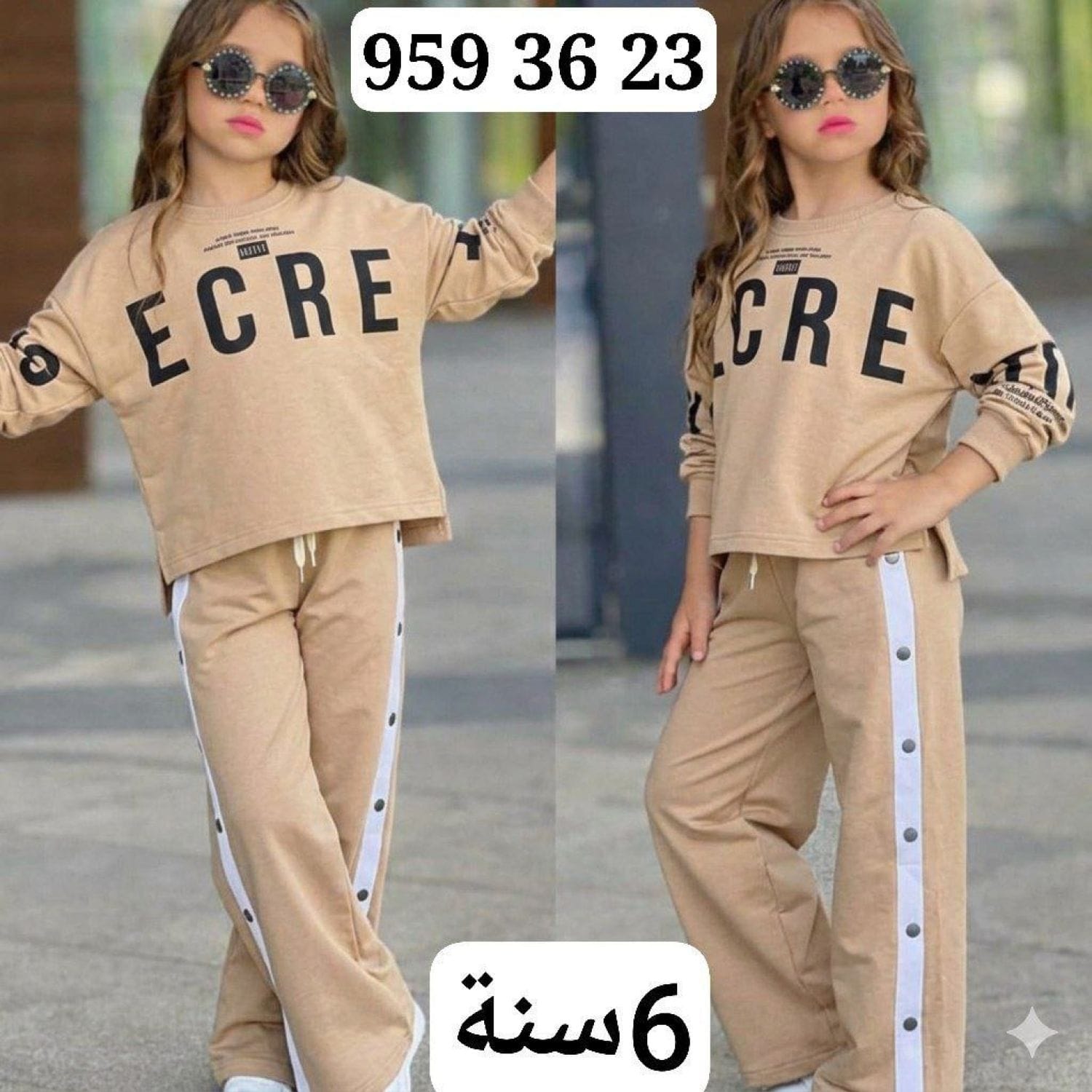 بيجامة بنطلون زرار بناتي