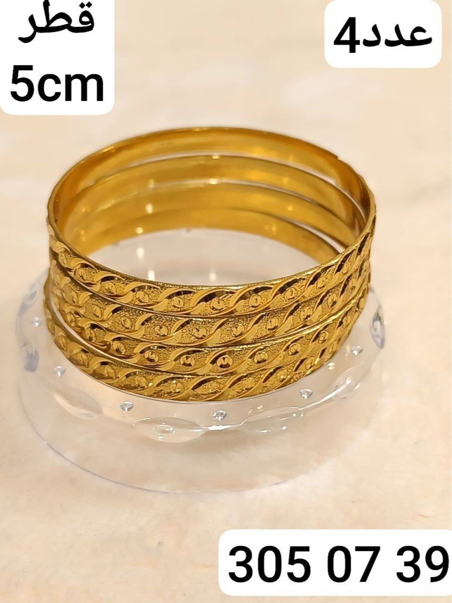 اسوارة بناتي صغيرة