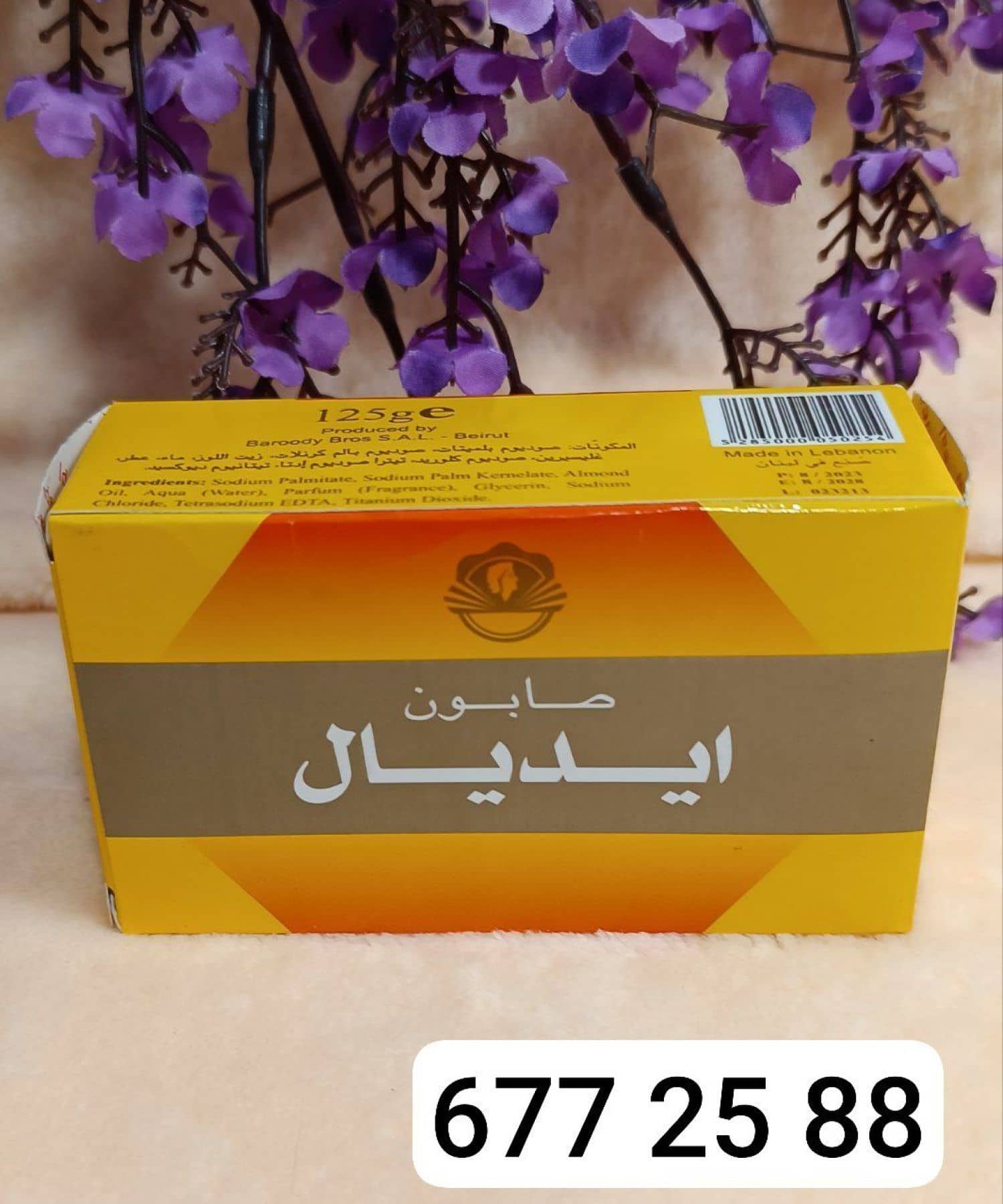 صابونة ايديال
