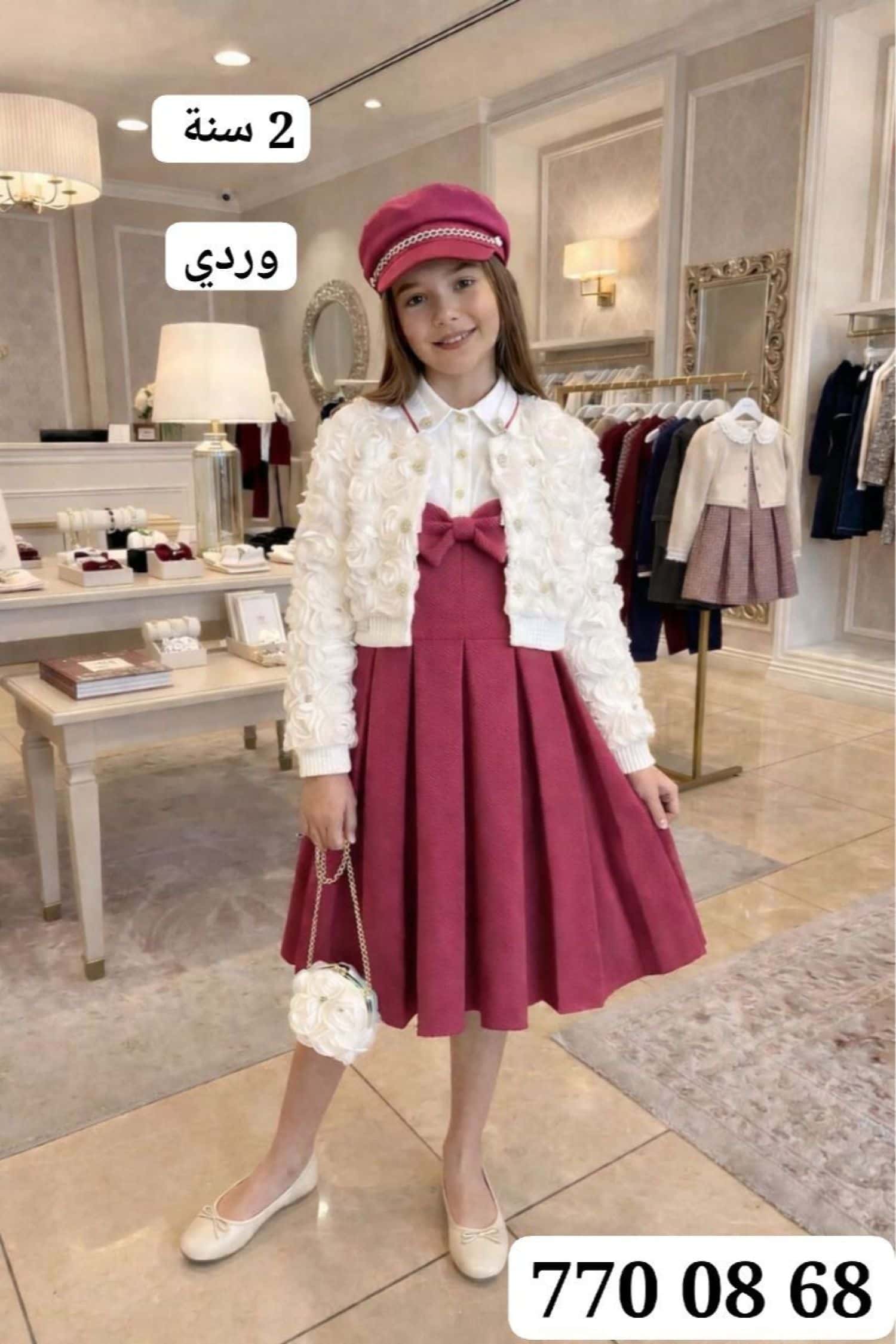 وردي