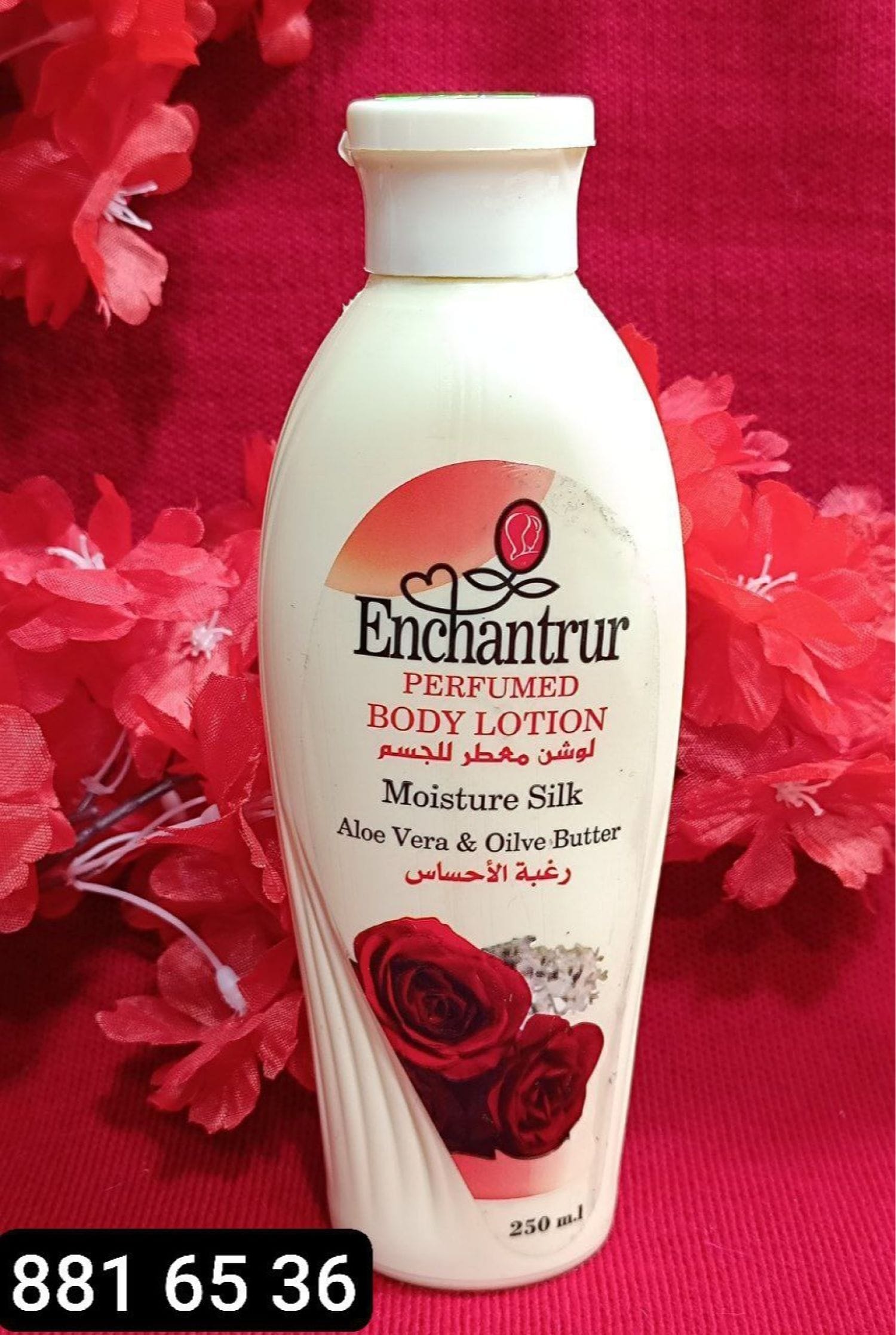لوشن معطر AN