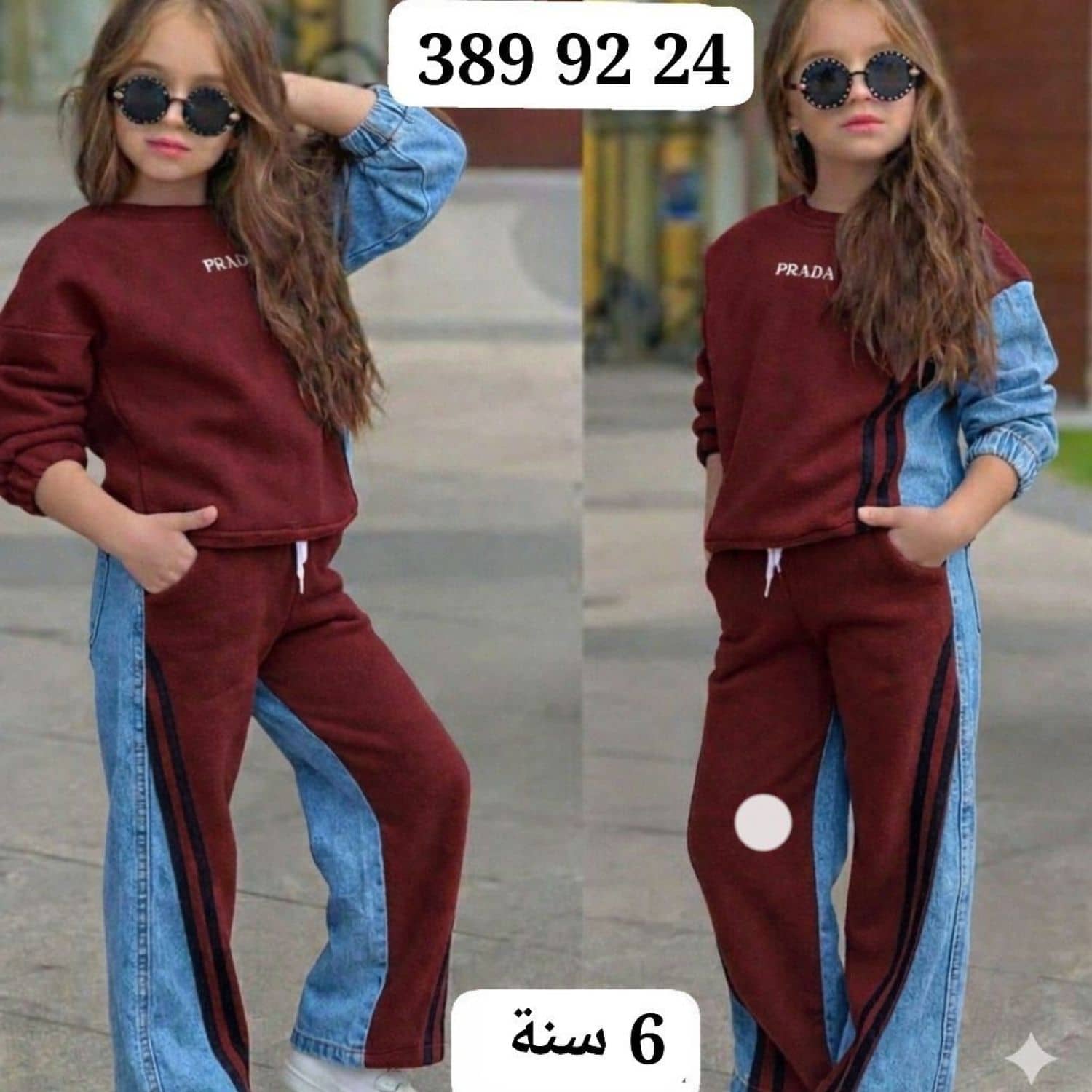 Denim Detailed Pajama Set