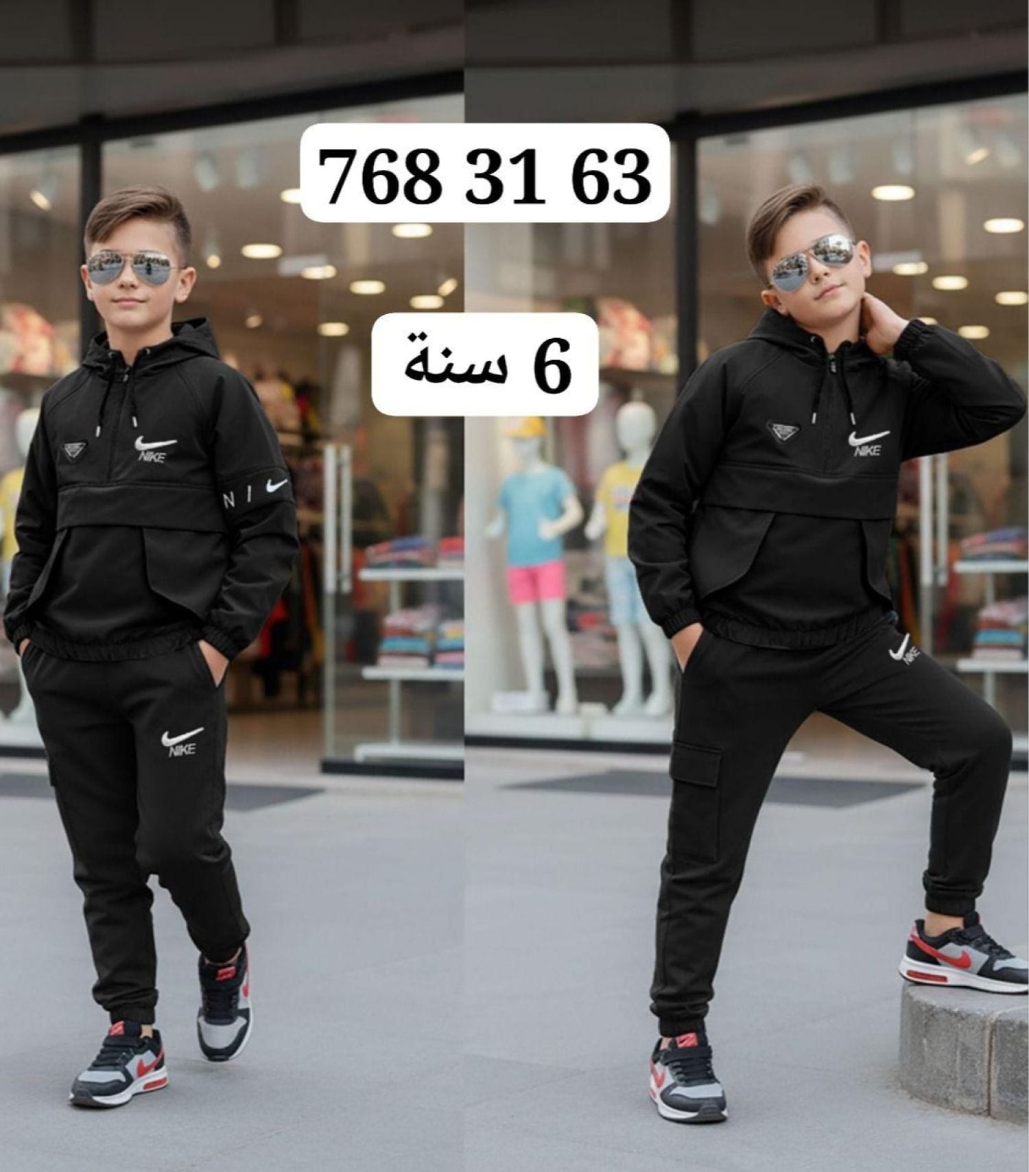 بيجامة ولادي باراشوت