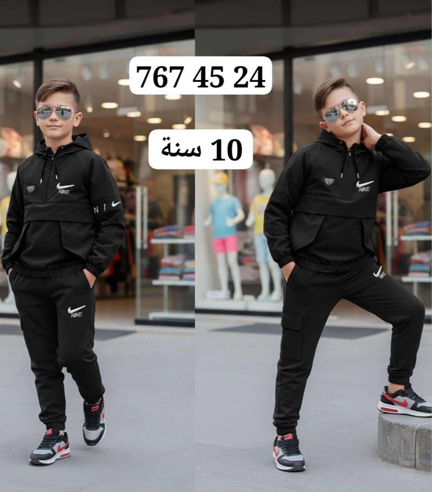 بيجامة ولادي باراشوت