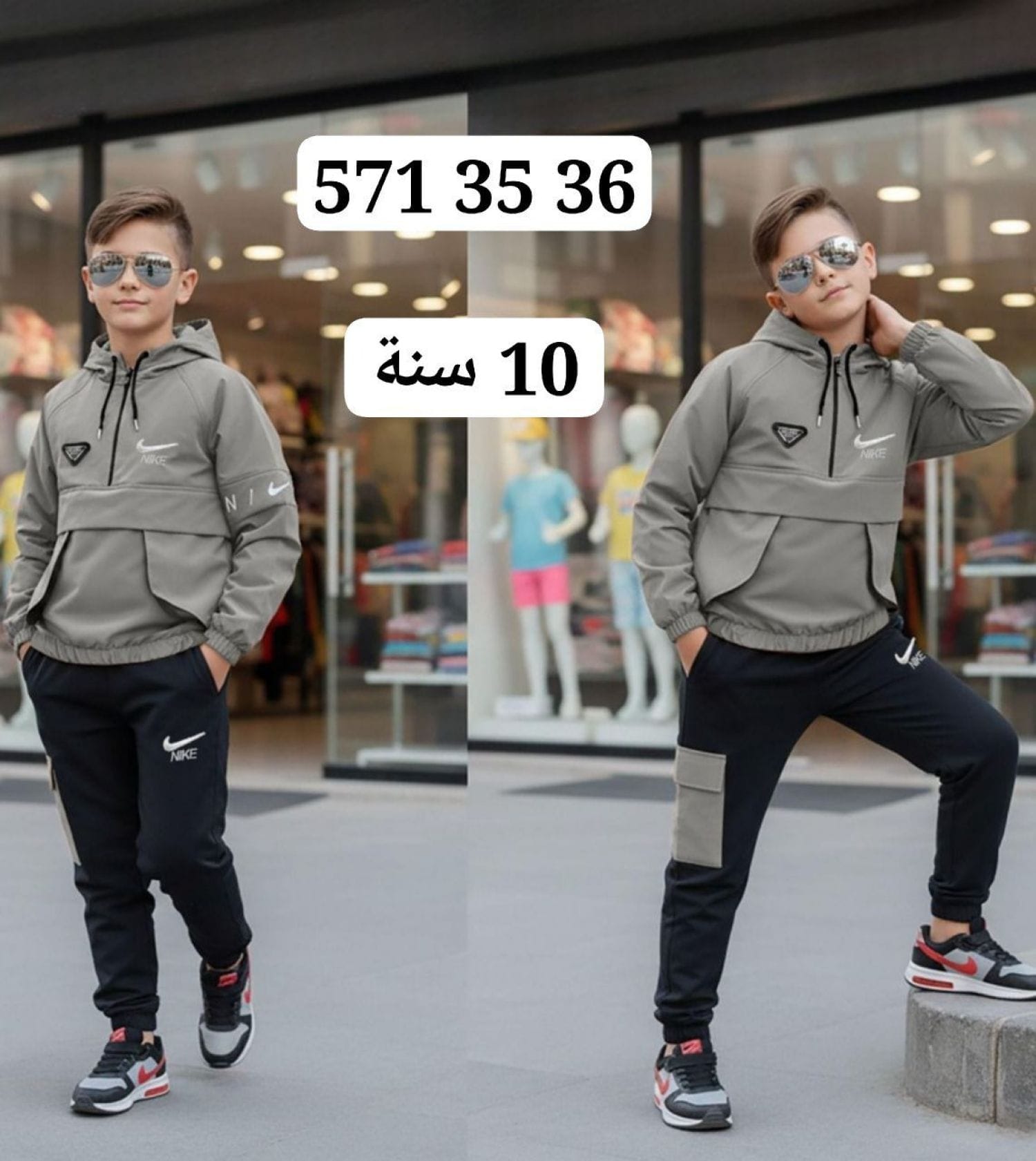 بيجامة ولادي باراشوت