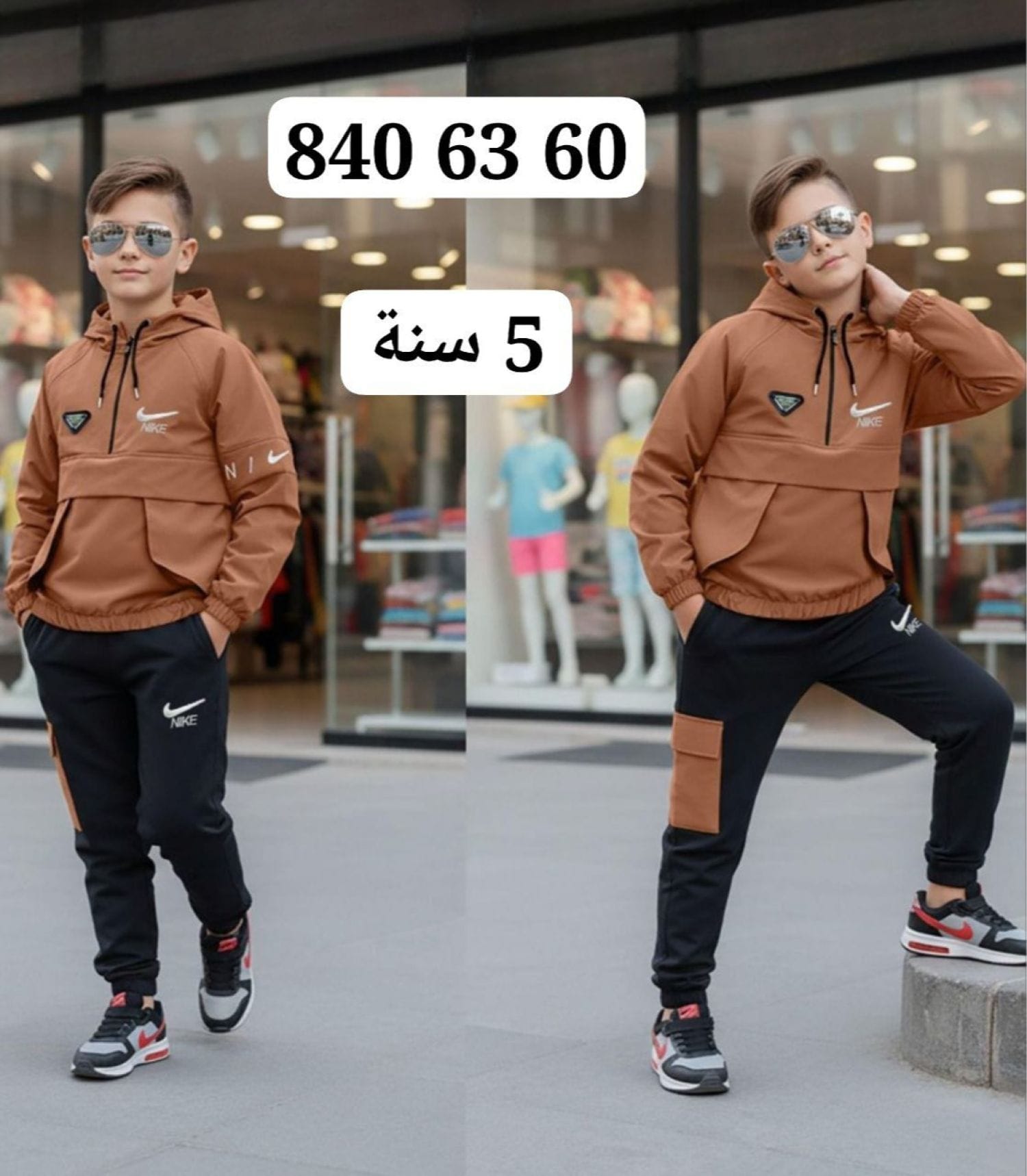 بيجامة ولادي باراشوت